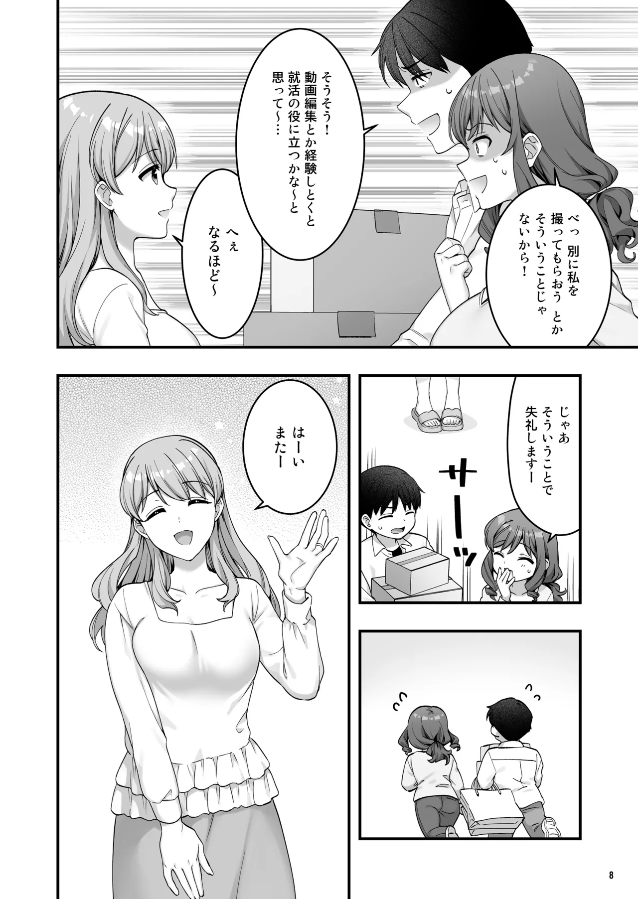 イヤミな兄嫁のエロ裏アカ発見！？2 - page10