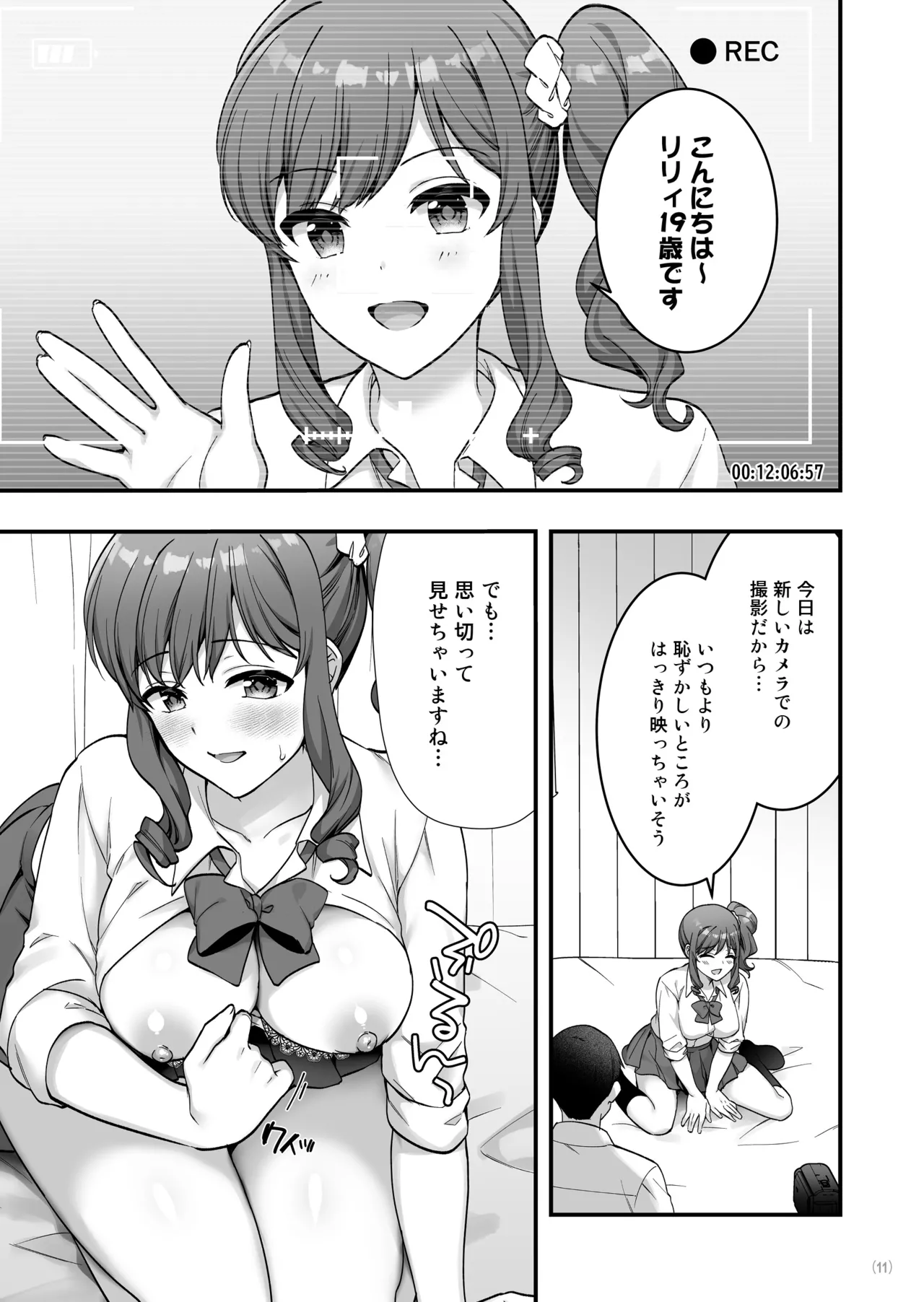 イヤミな兄嫁のエロ裏アカ発見！？2 - page13