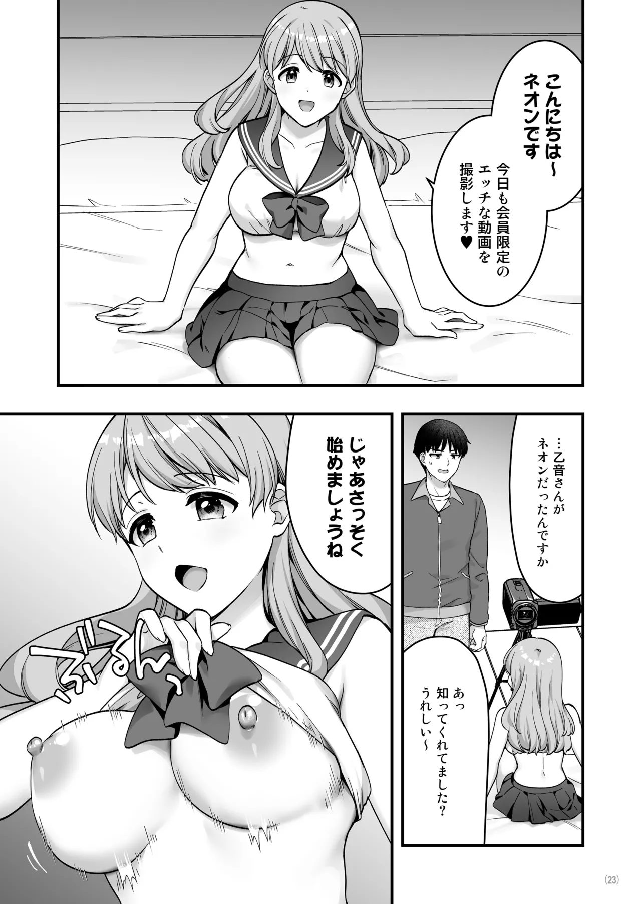 イヤミな兄嫁のエロ裏アカ発見！？2 - page25