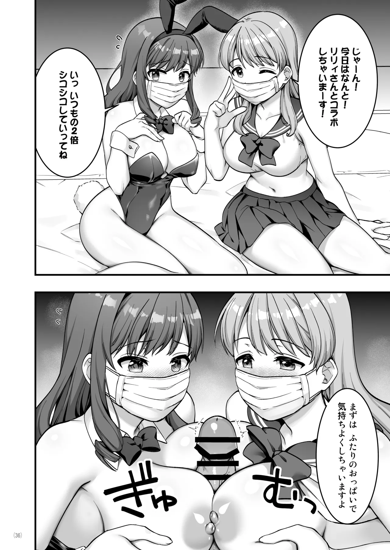 イヤミな兄嫁のエロ裏アカ発見！？2 - page38