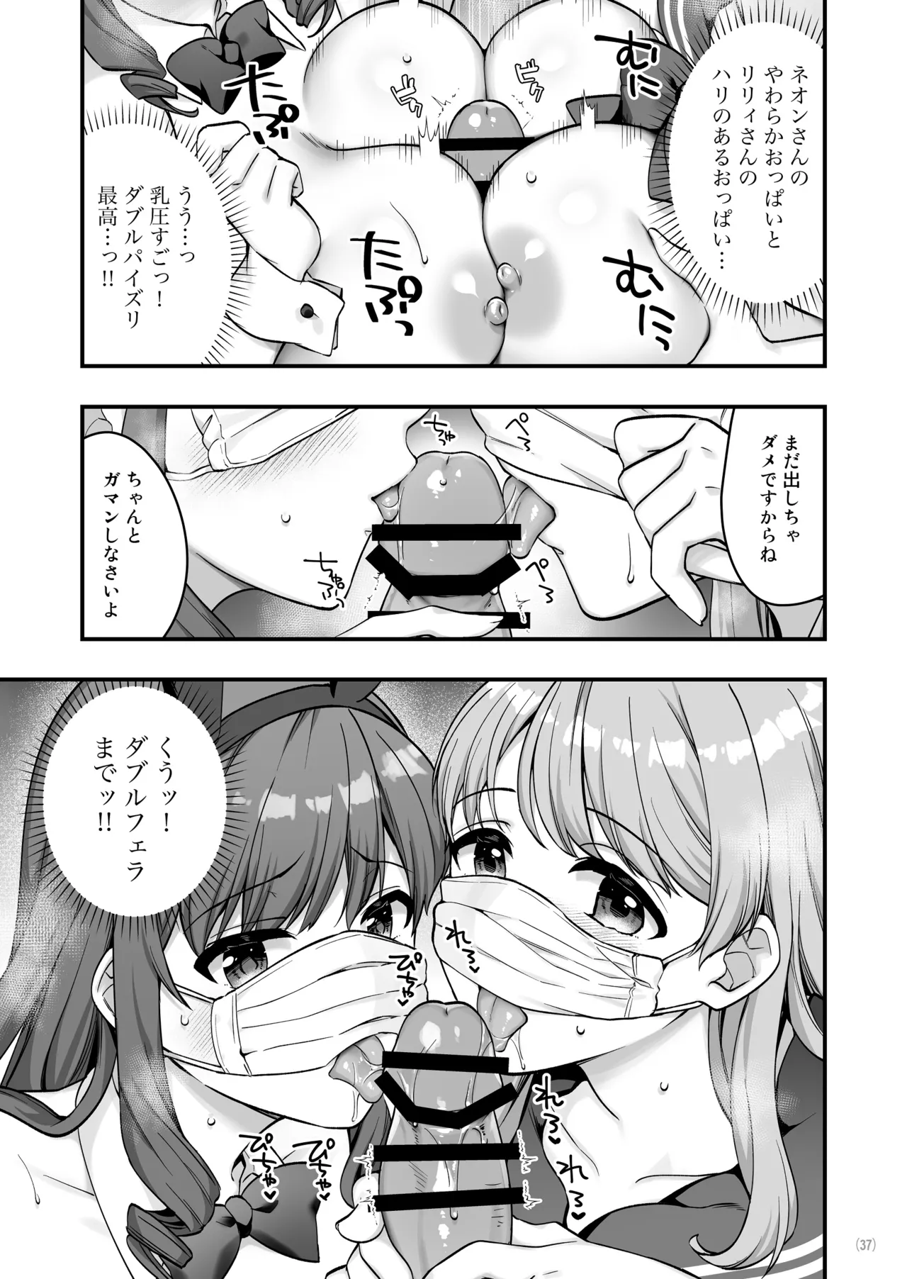 イヤミな兄嫁のエロ裏アカ発見！？2 - page39
