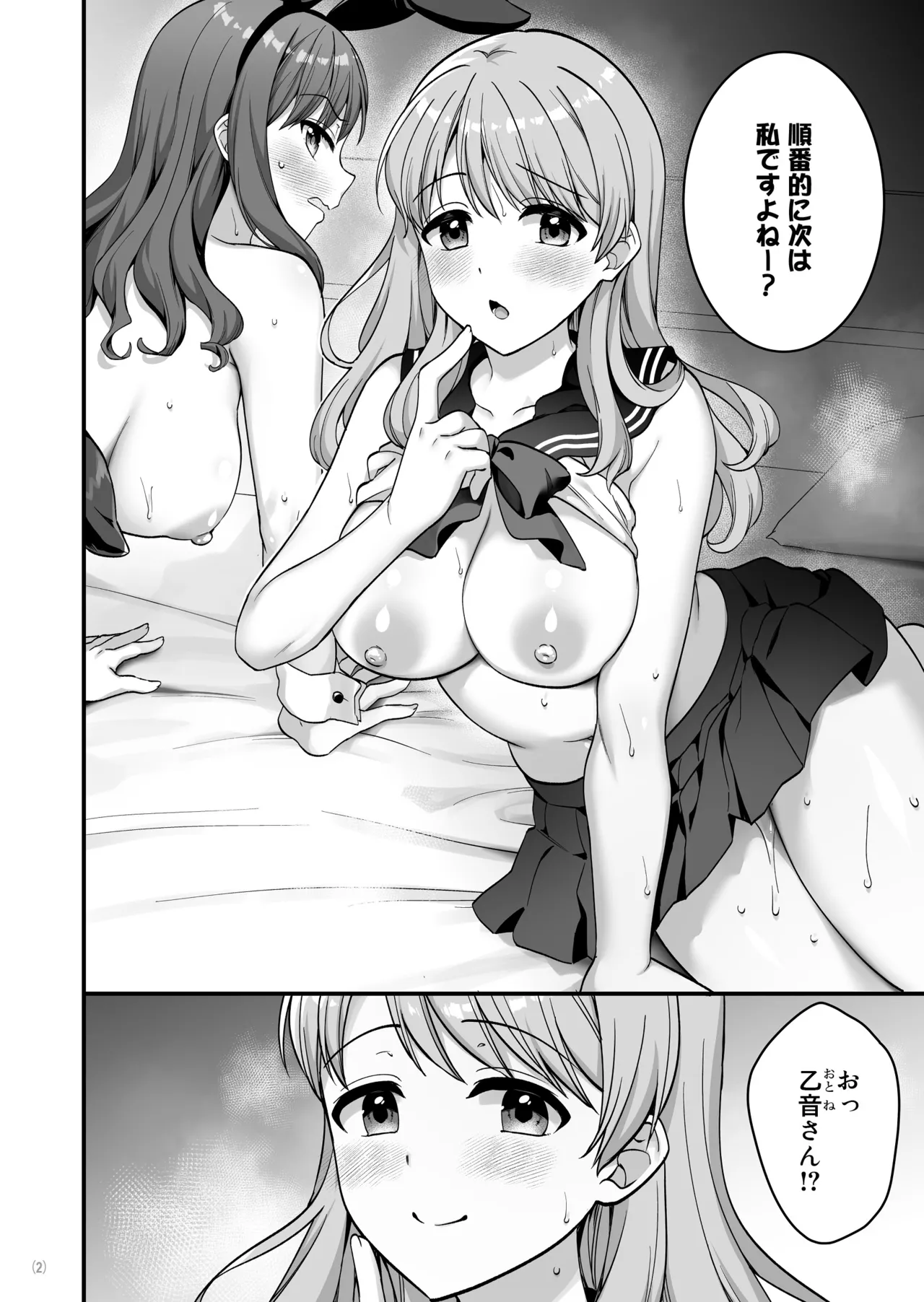 イヤミな兄嫁のエロ裏アカ発見！？2 - page4