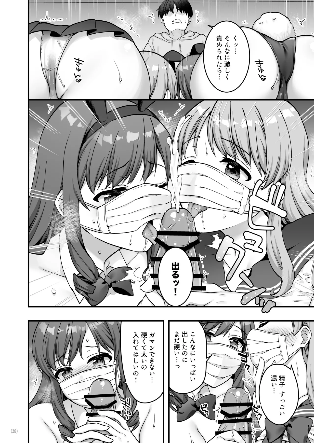 イヤミな兄嫁のエロ裏アカ発見！？2 - page40