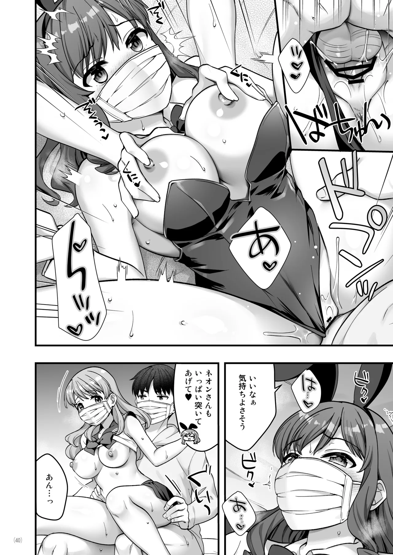 イヤミな兄嫁のエロ裏アカ発見！？2 - page42