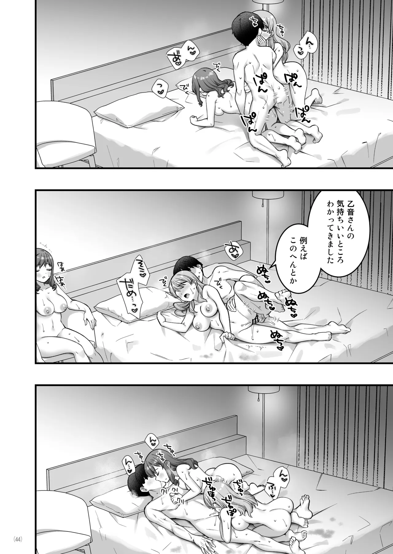 イヤミな兄嫁のエロ裏アカ発見！？2 - page46