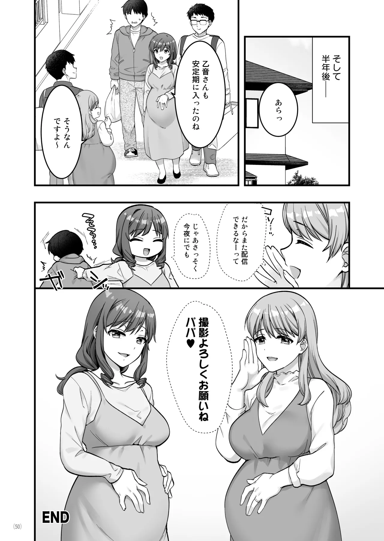 イヤミな兄嫁のエロ裏アカ発見！？2 - page52