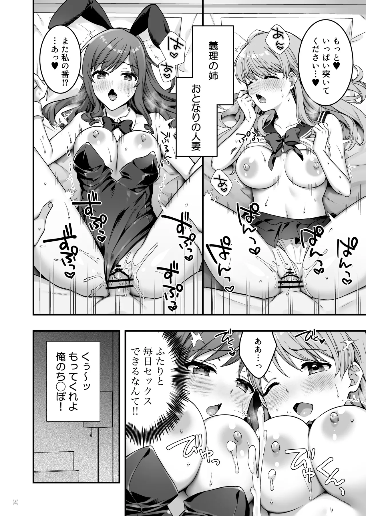 イヤミな兄嫁のエロ裏アカ発見！？2 - page6