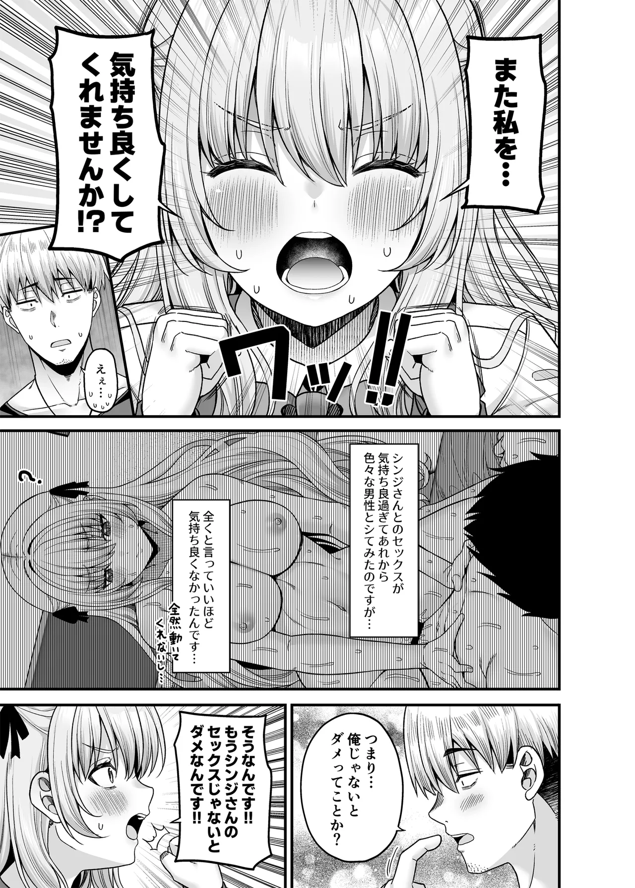 逆転円交4〜俺が買われる世界〜 - page22