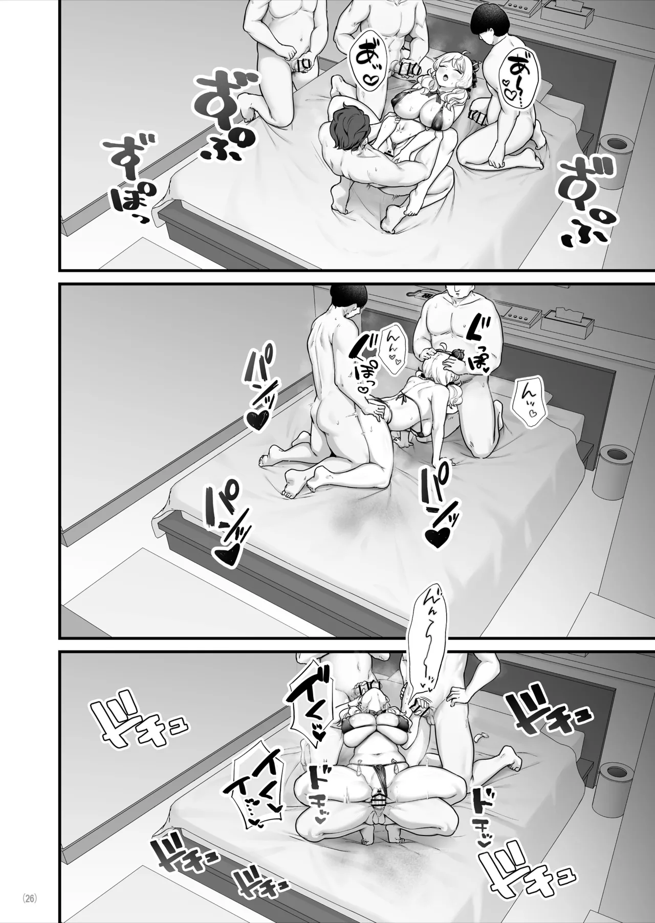 コンドーム売りの少女 - page27