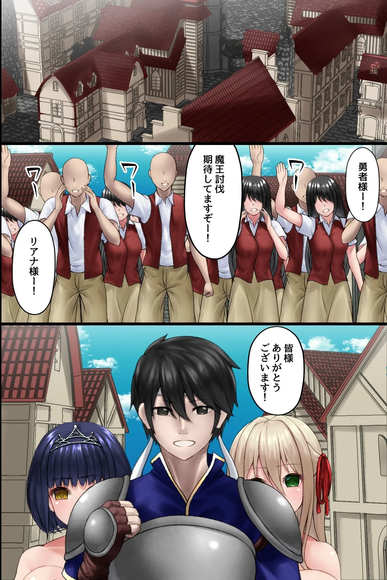 異世界転生してきた非モテの俺が勇者の代わりにヒロインたちに種付けして寝取っちゃう話 - page3