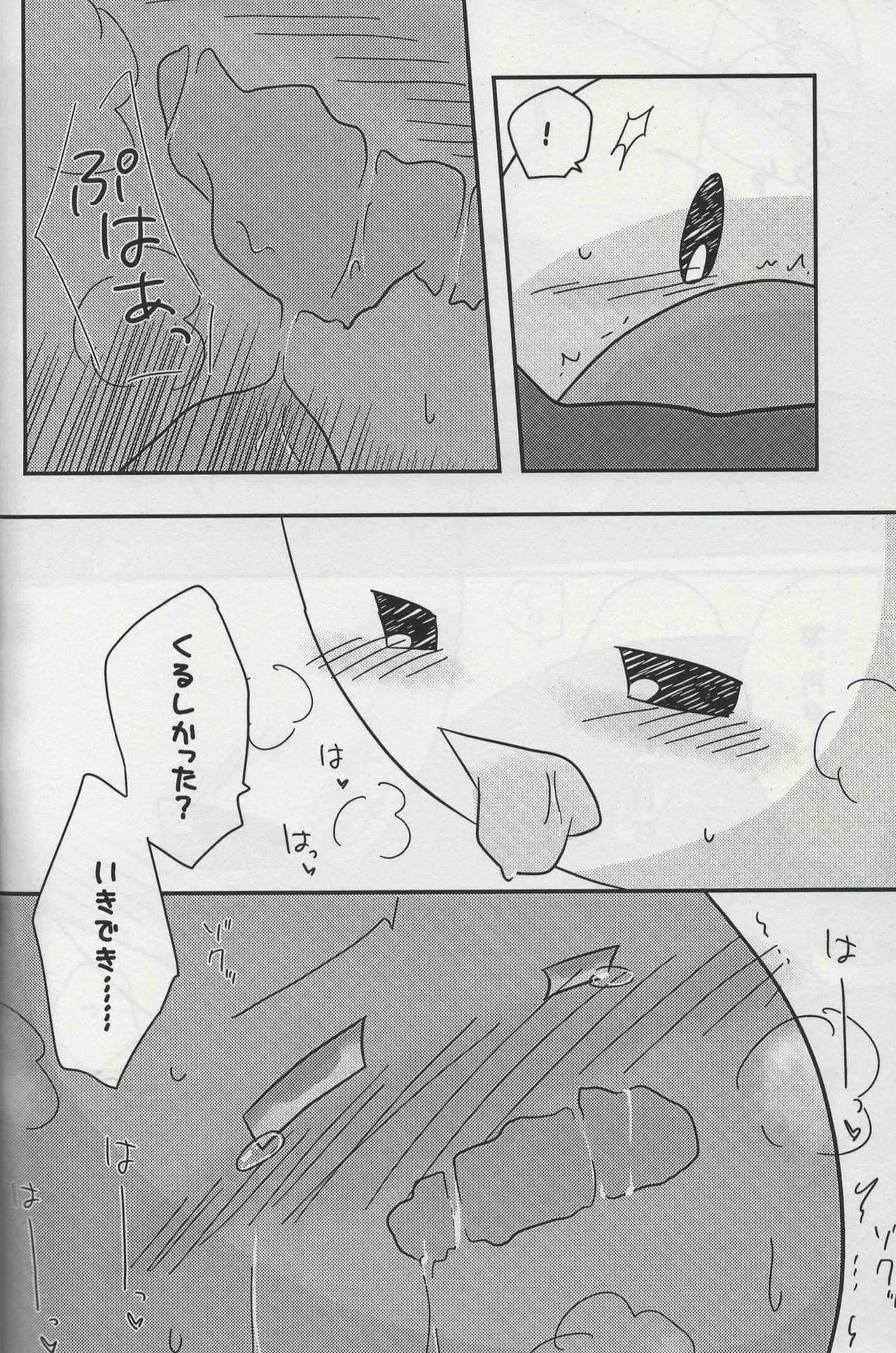 ふたふで - page10