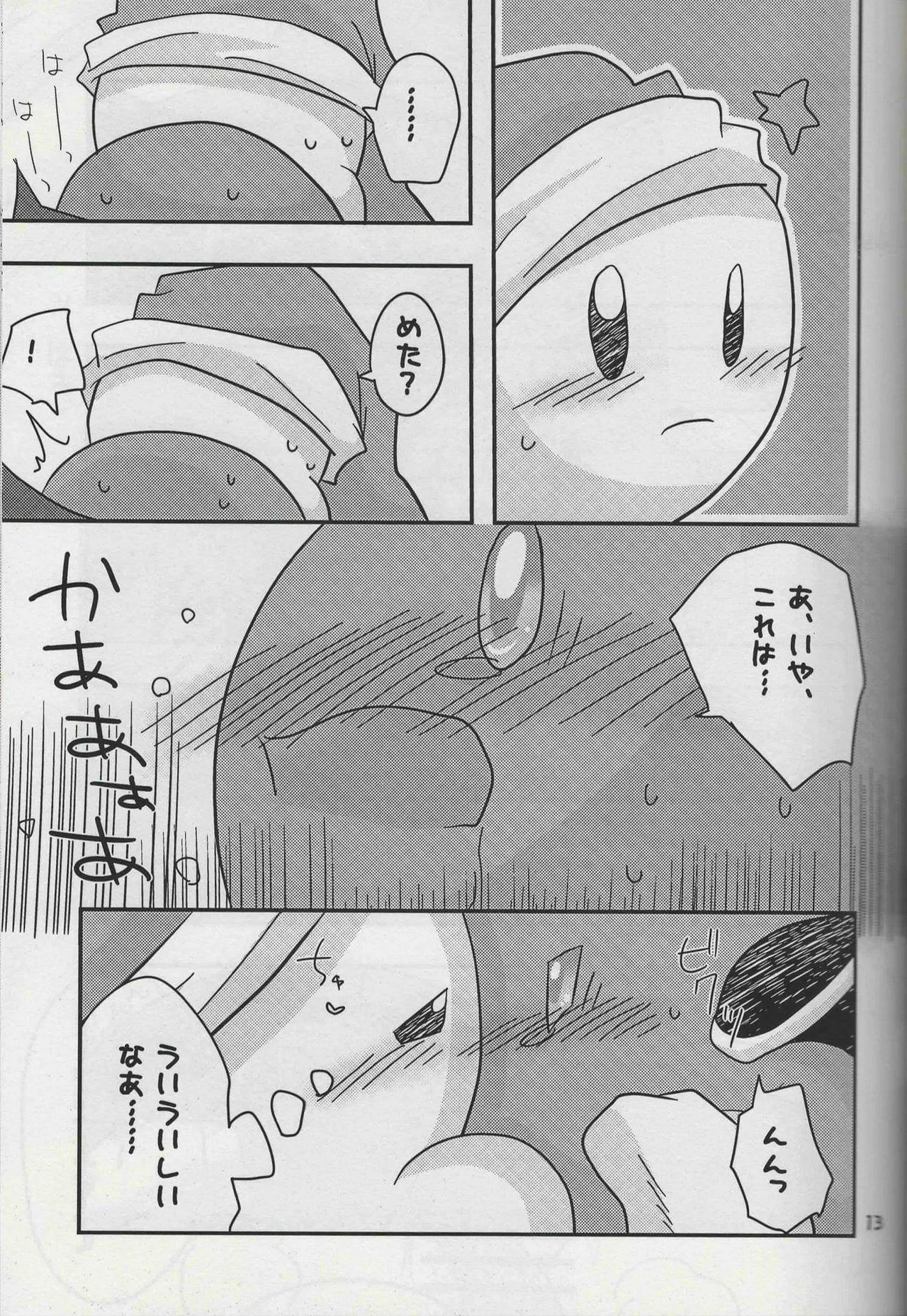 ふたふで - page11