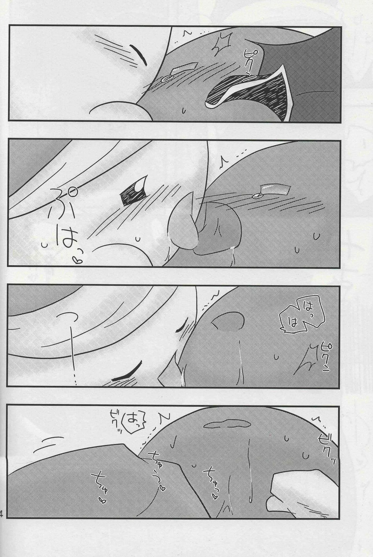 ふたふで - page12