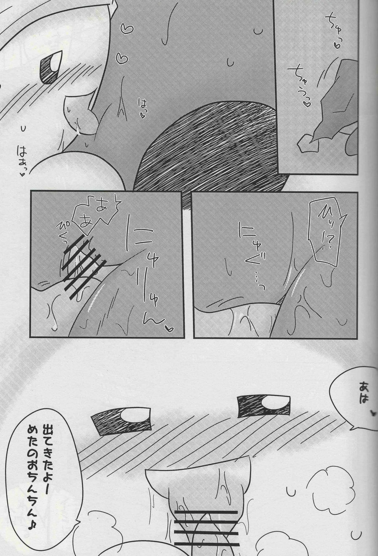 ふたふで - page13