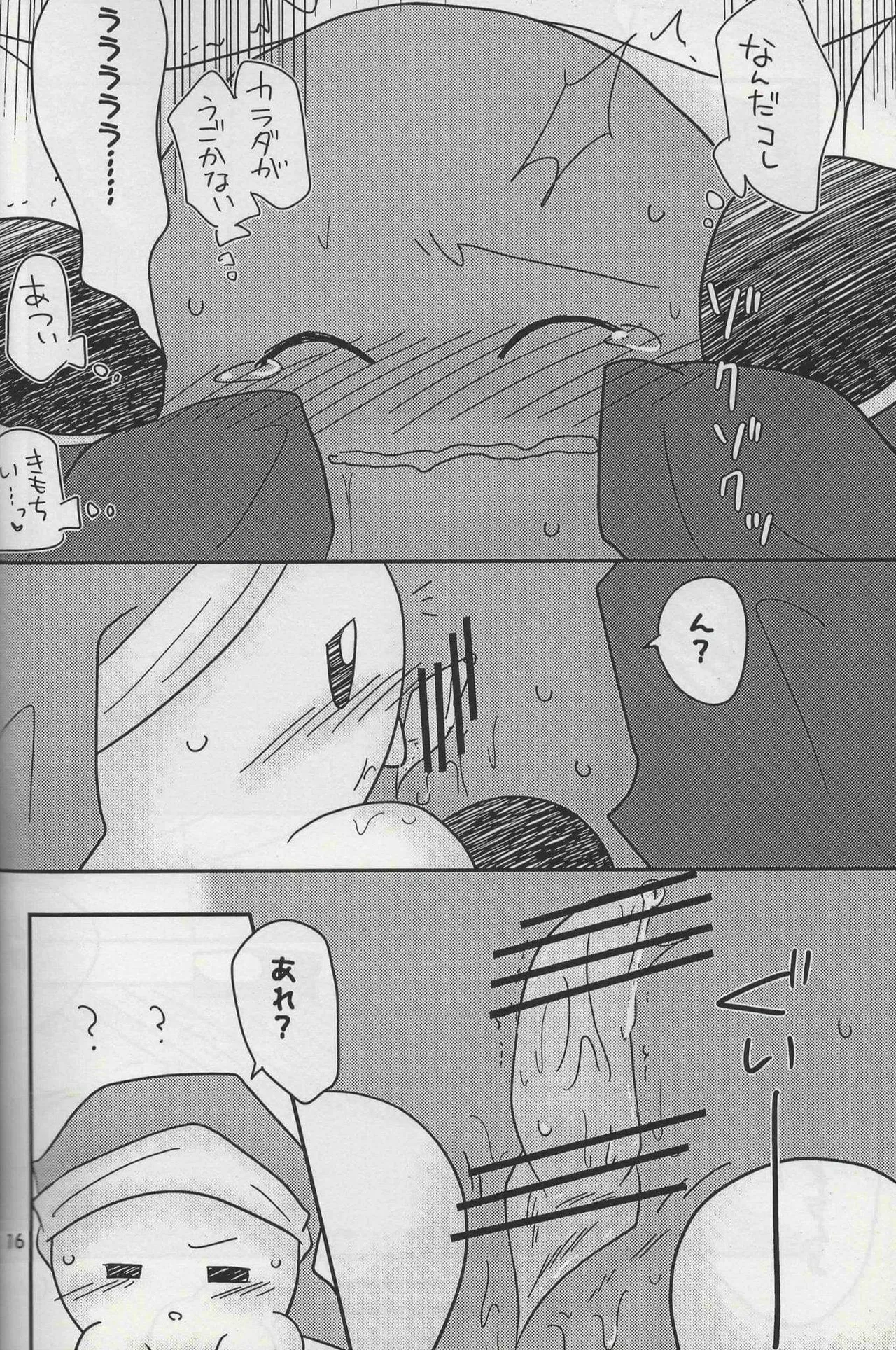ふたふで - page14