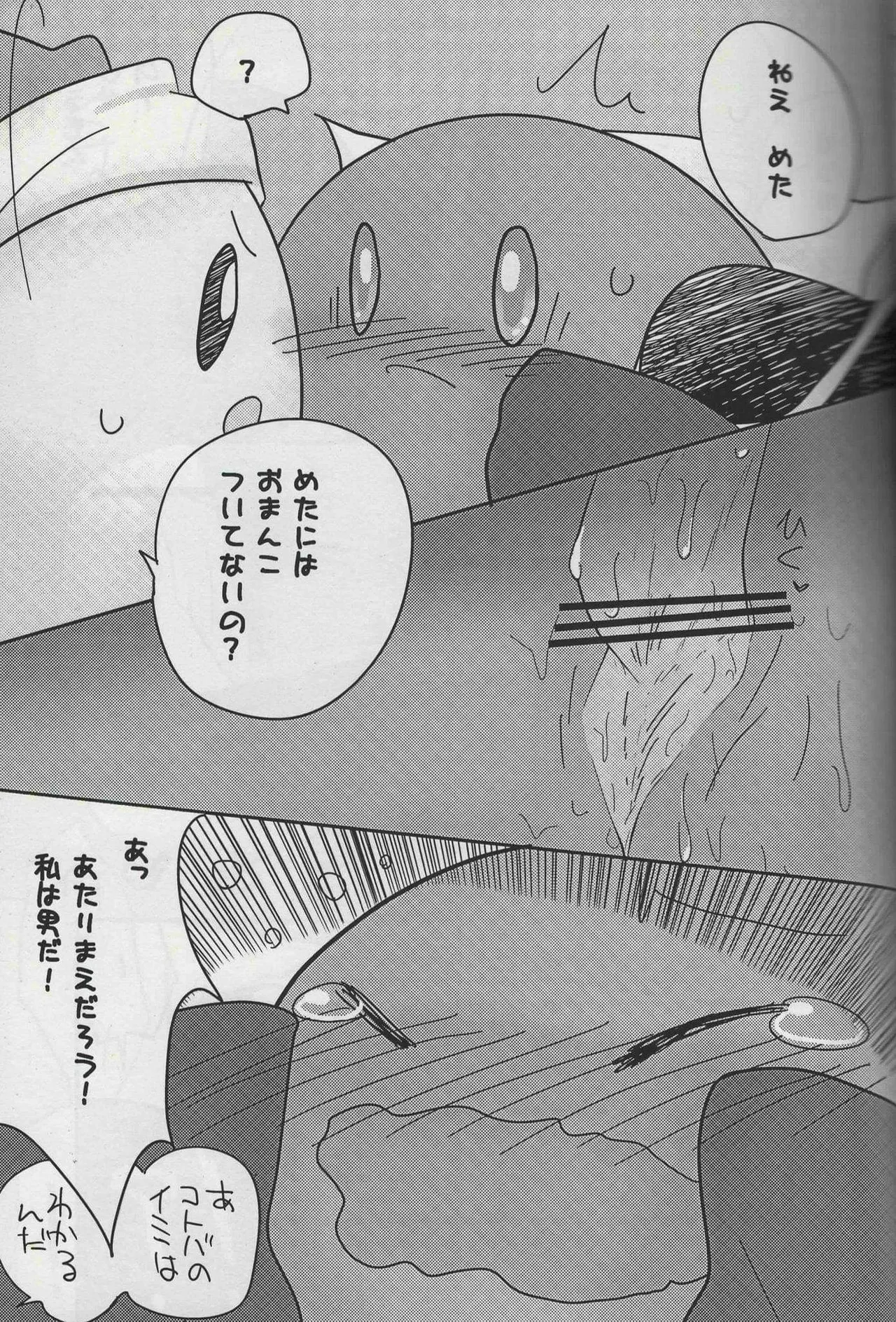ふたふで - page15