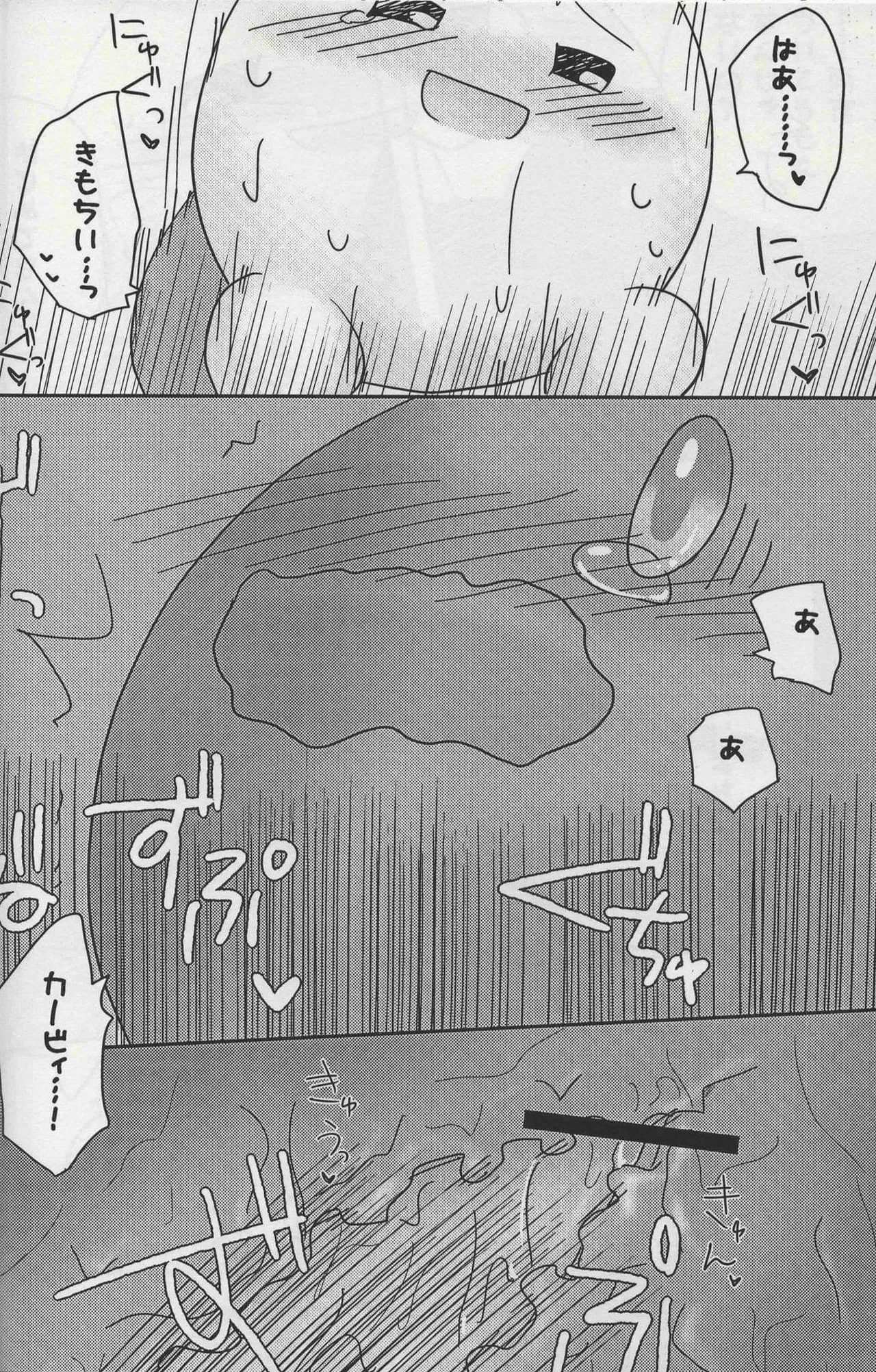 ふたふで - page18