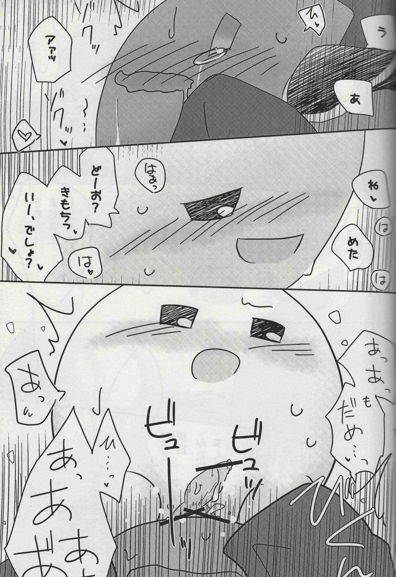 ふたふで - page19