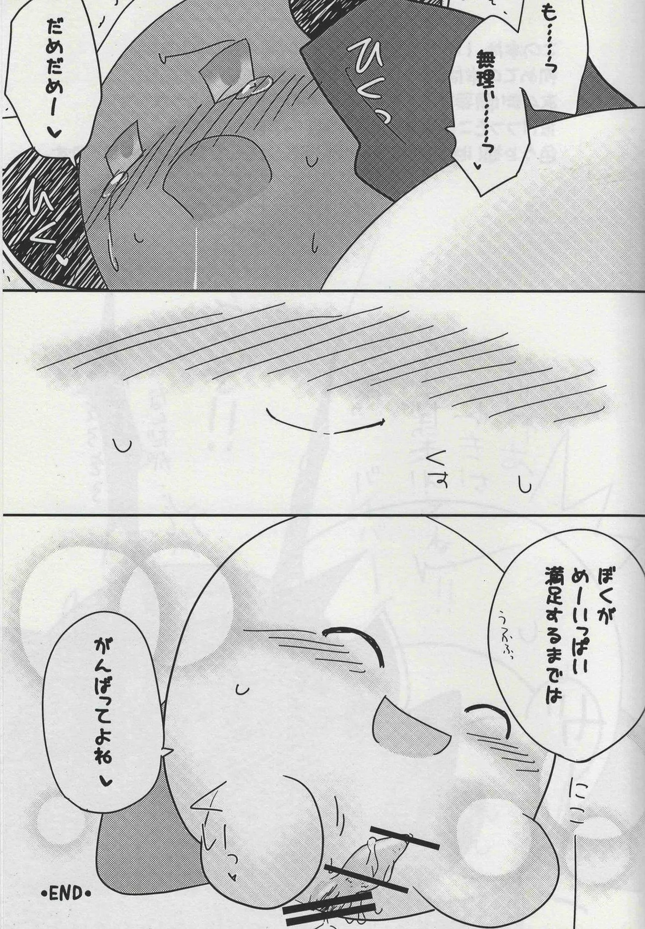 ふたふで - page21