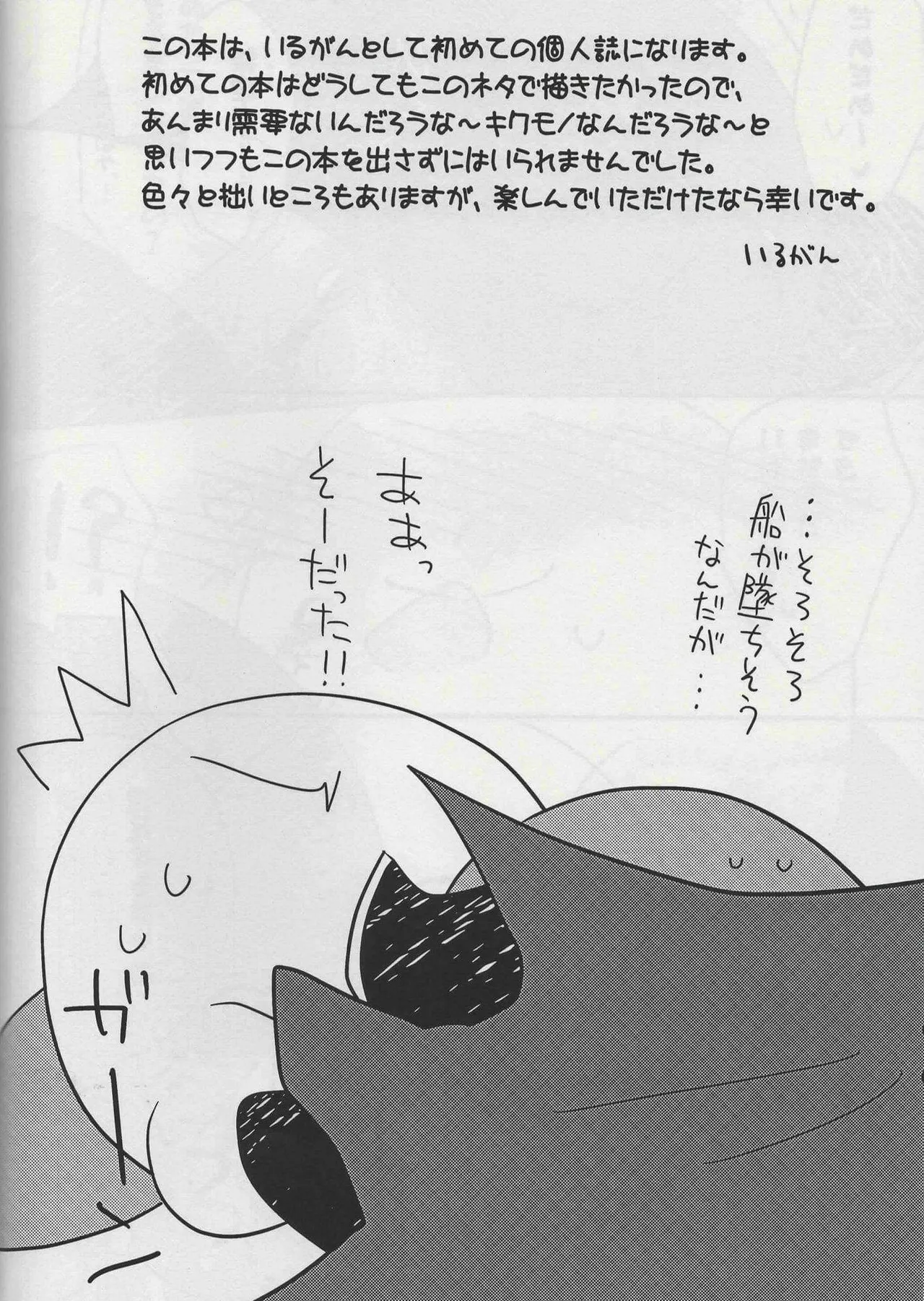 ふたふで - page22