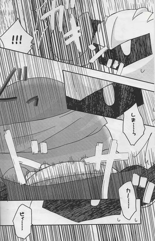 ふたふで - page4