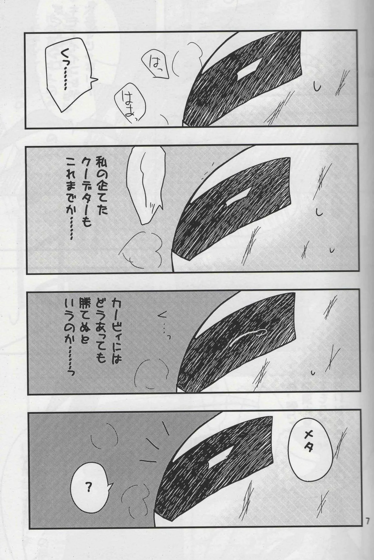 ふたふで - page5