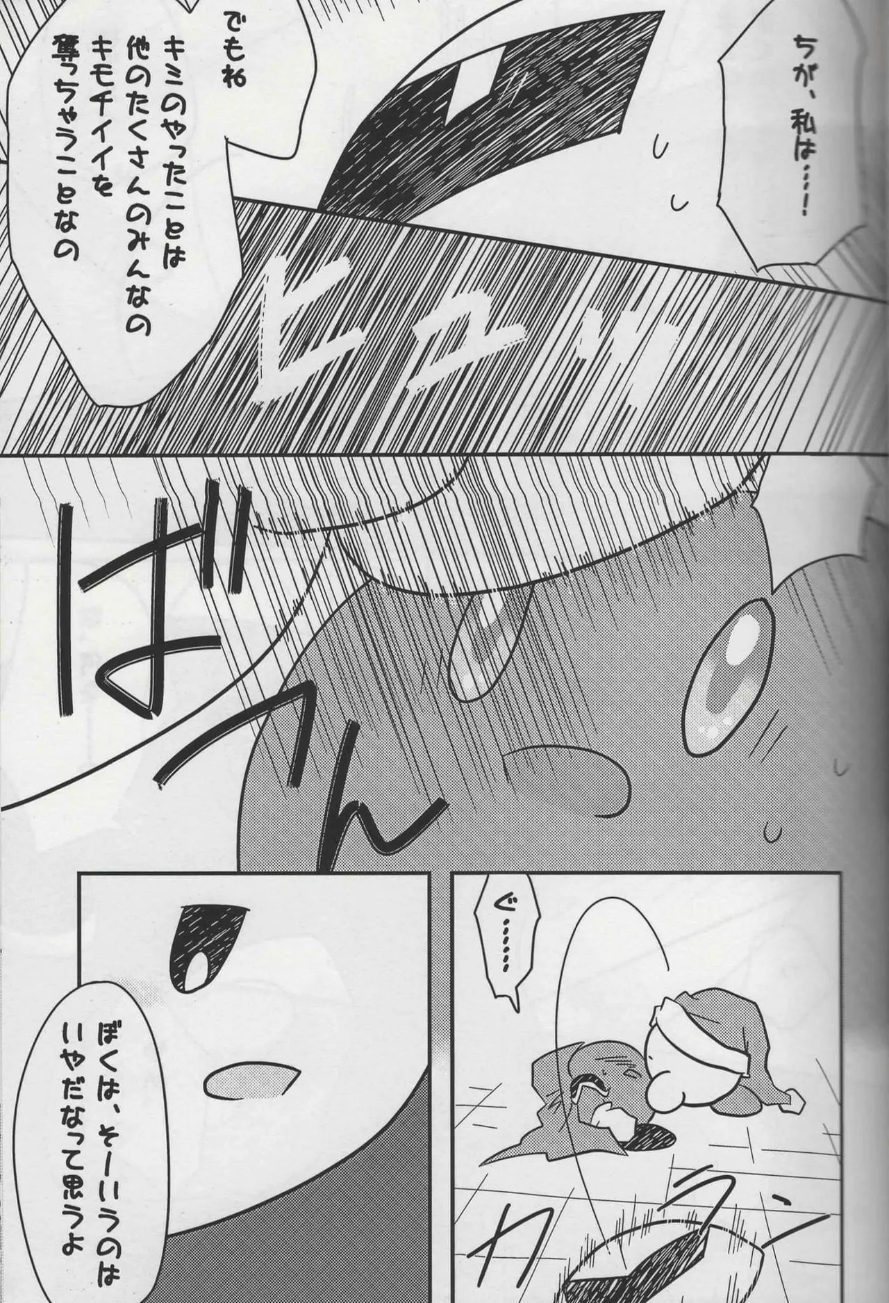 ふたふで - page7