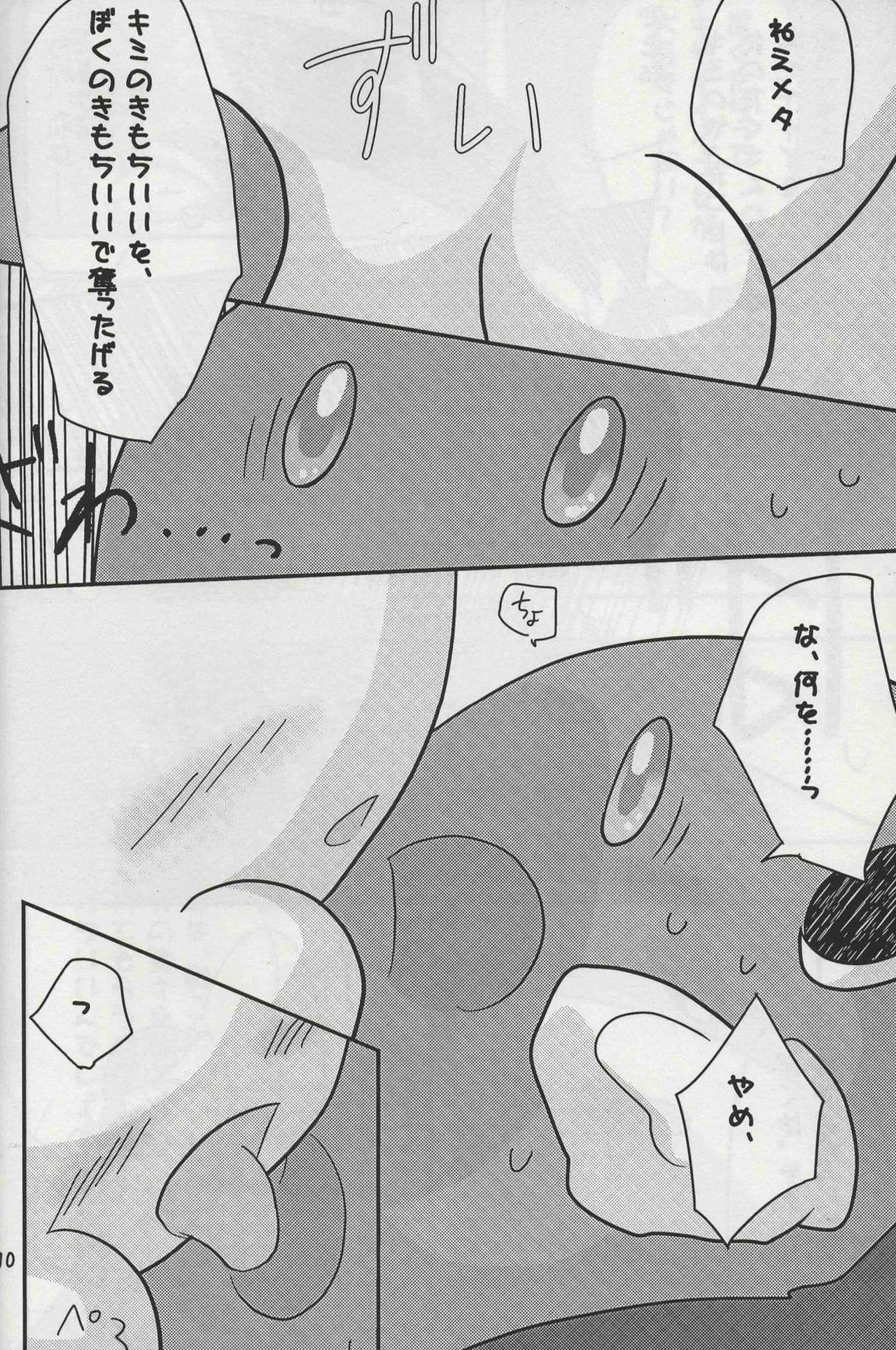 ふたふで - page8