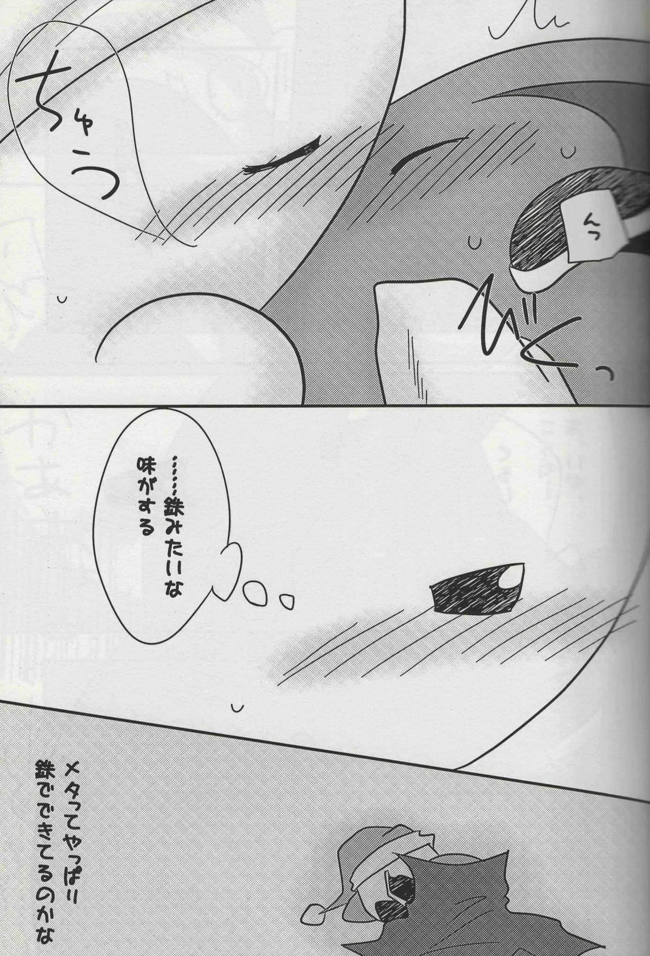 ふたふで - page9