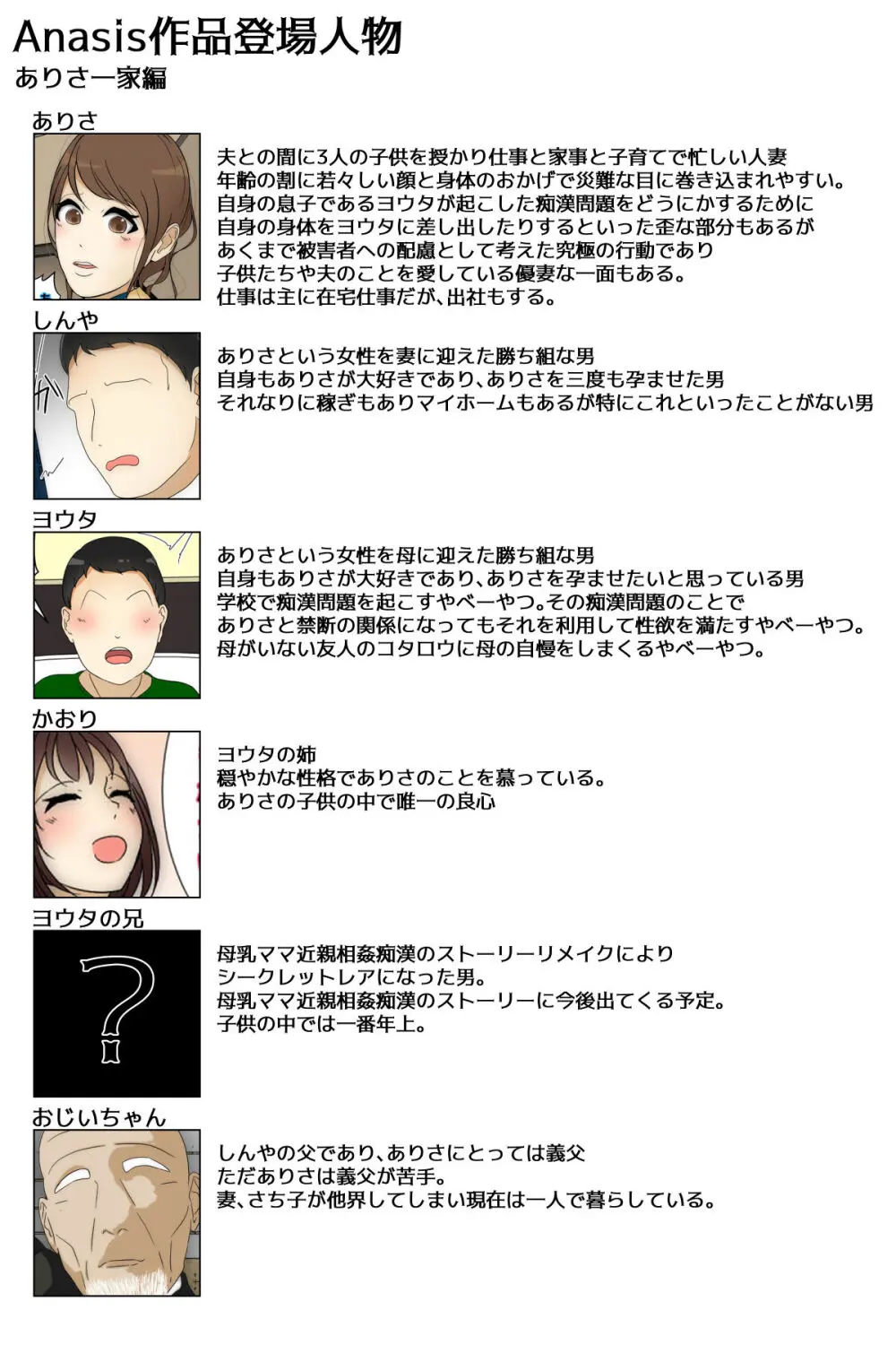 My mom got fucked by my classmates at the arcade - page119