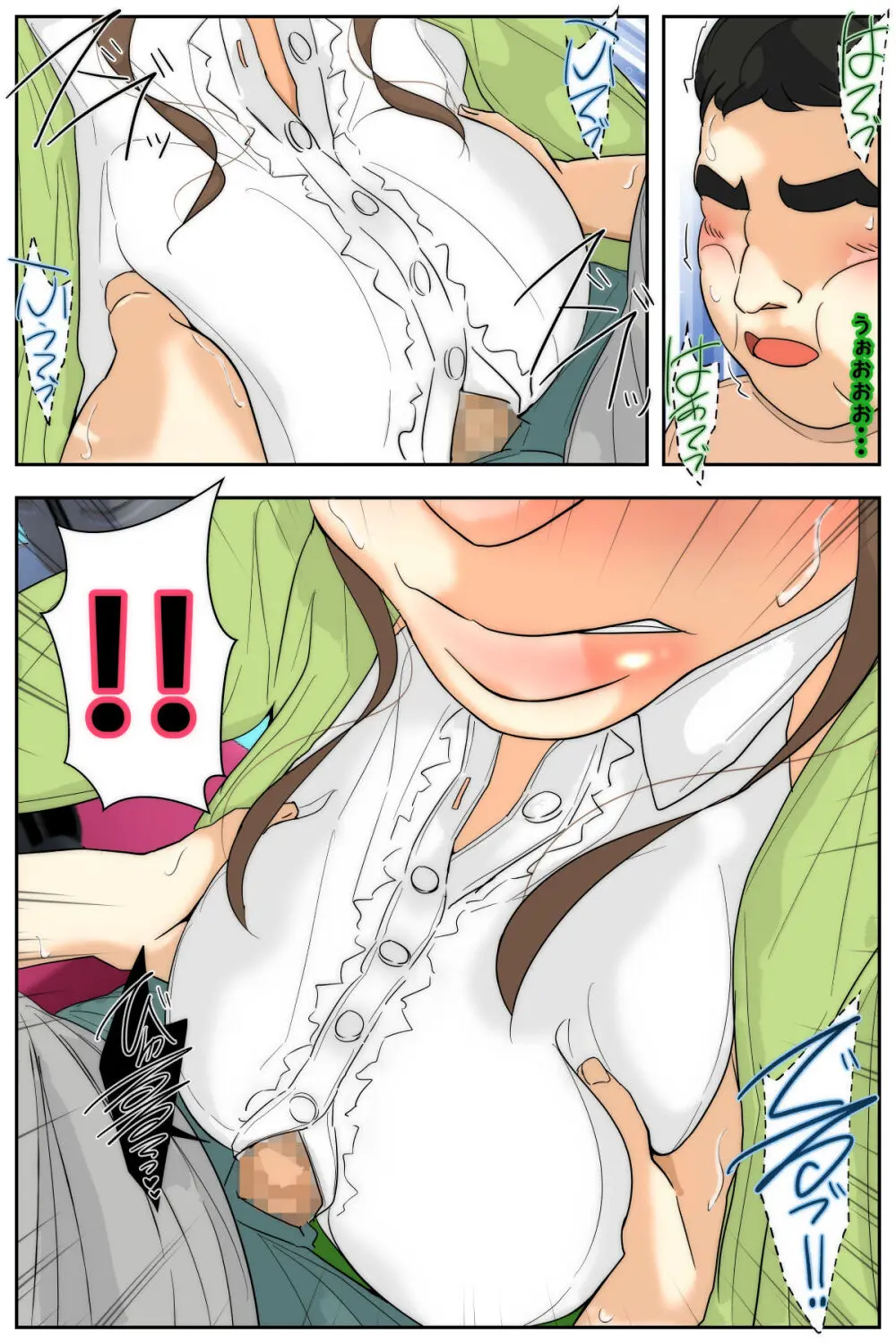 My mom got fucked by my classmates at the arcade - page15