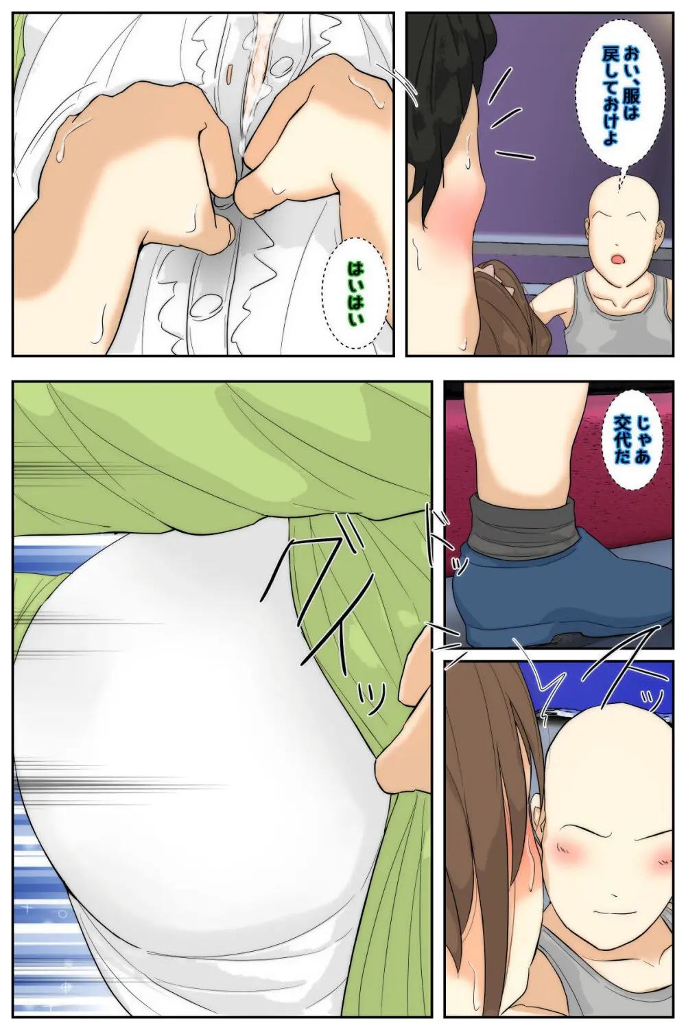 My mom got fucked by my classmates at the arcade - page23