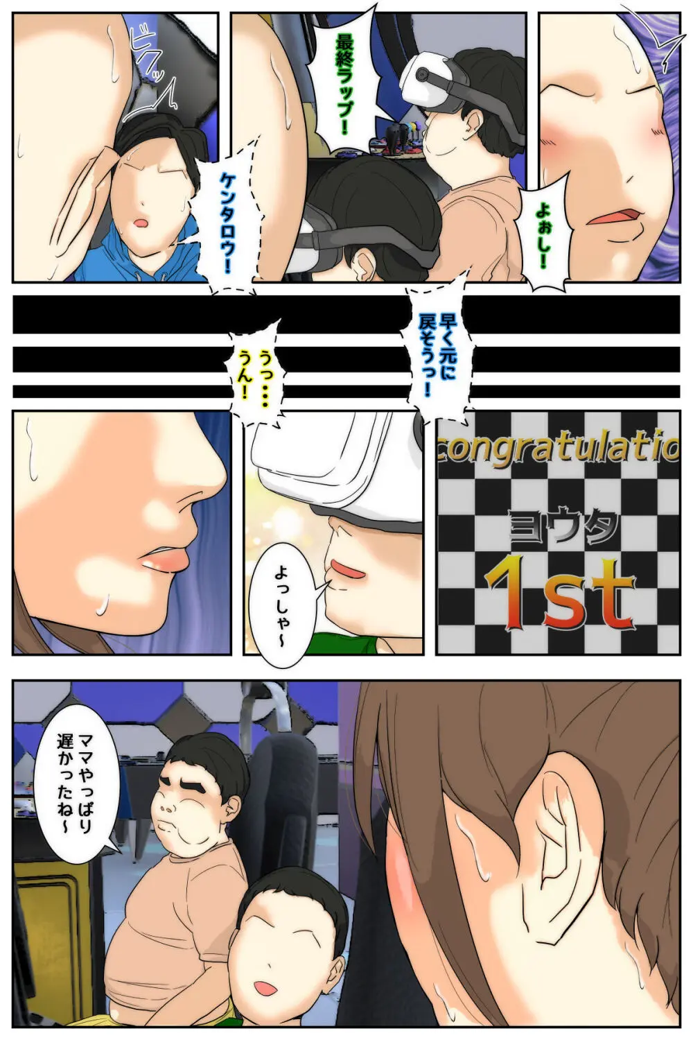 My mom got fucked by my classmates at the arcade - page50