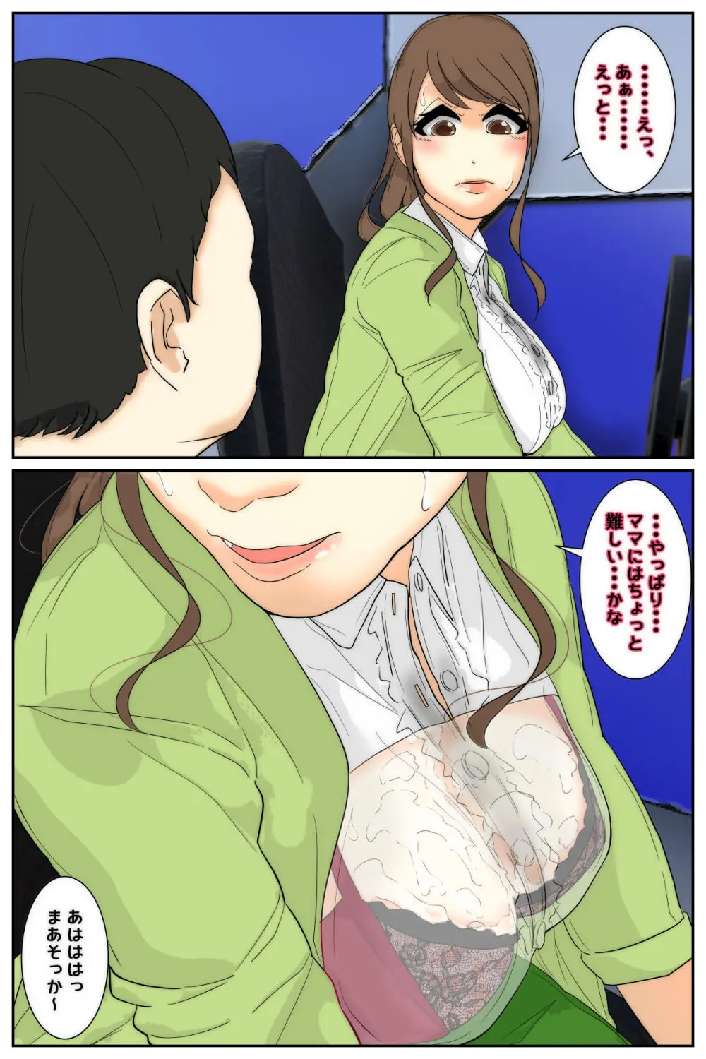 My mom got fucked by my classmates at the arcade - page51