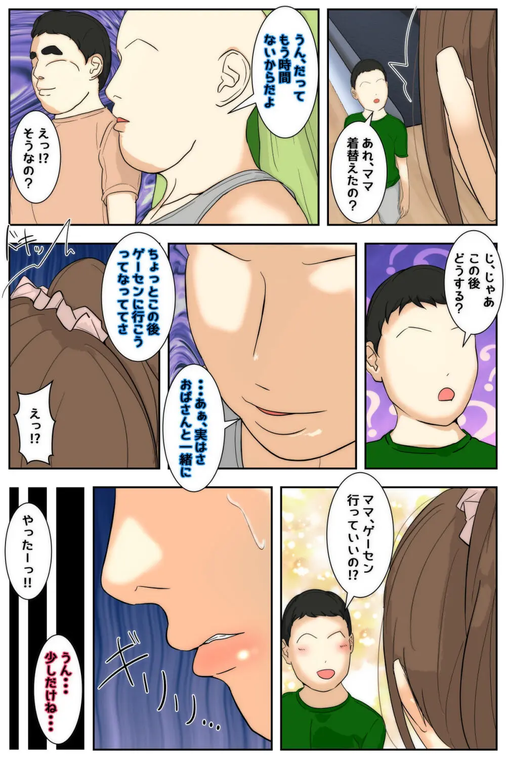 My mom got fucked by my classmates at the arcade - page8