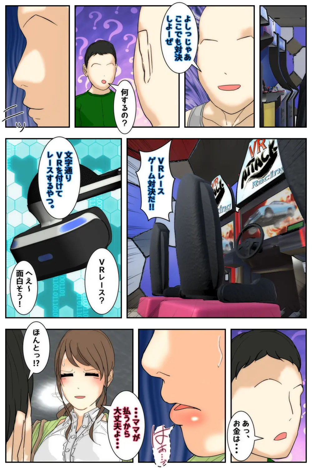 My mom got fucked by my classmates at the arcade - page9