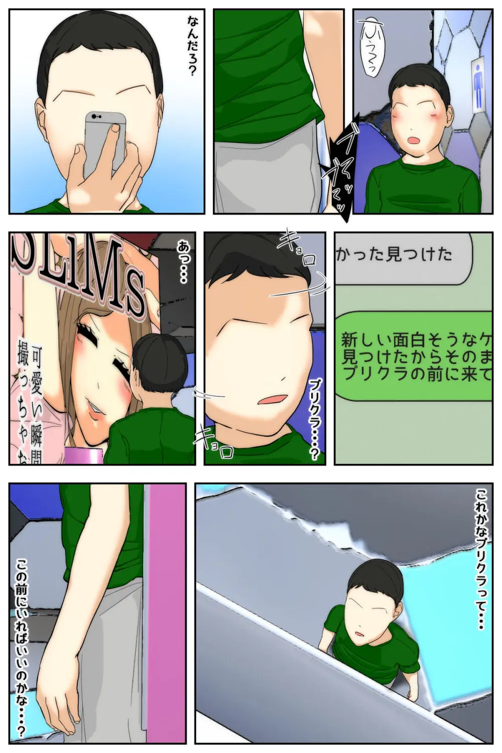 My mom got fucked by my classmates at the arcade - page96