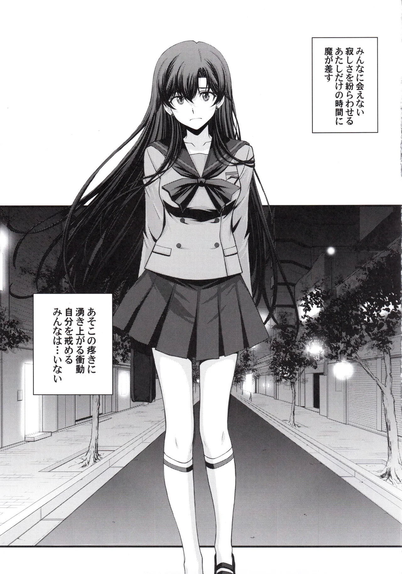 マーズ中出し3P解禁! - page4