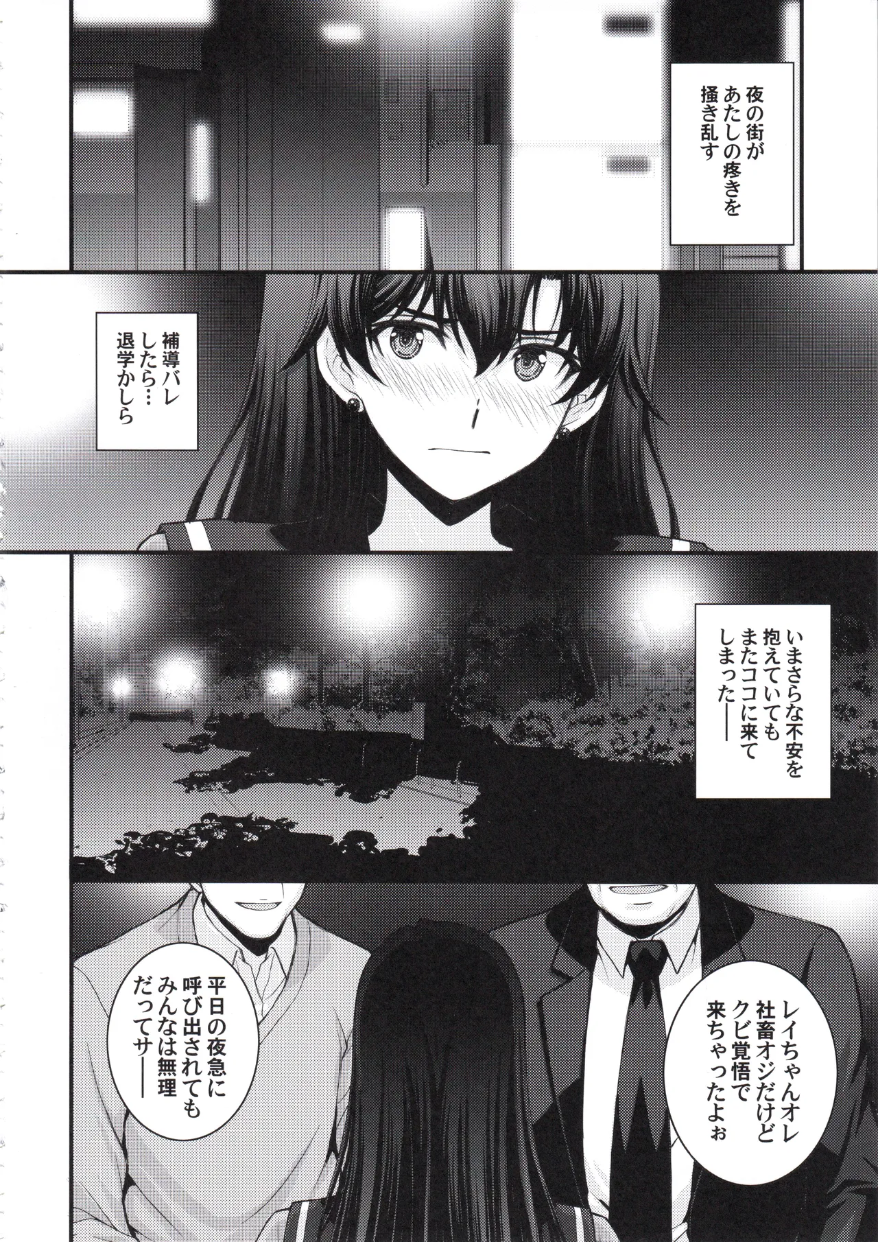 マーズ中出し3P解禁! - page5