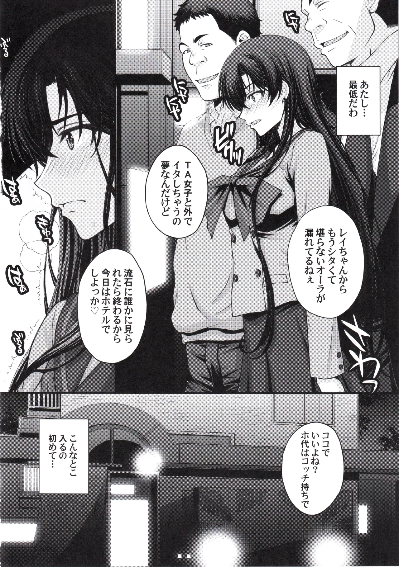 マーズ中出し3P解禁! - page7