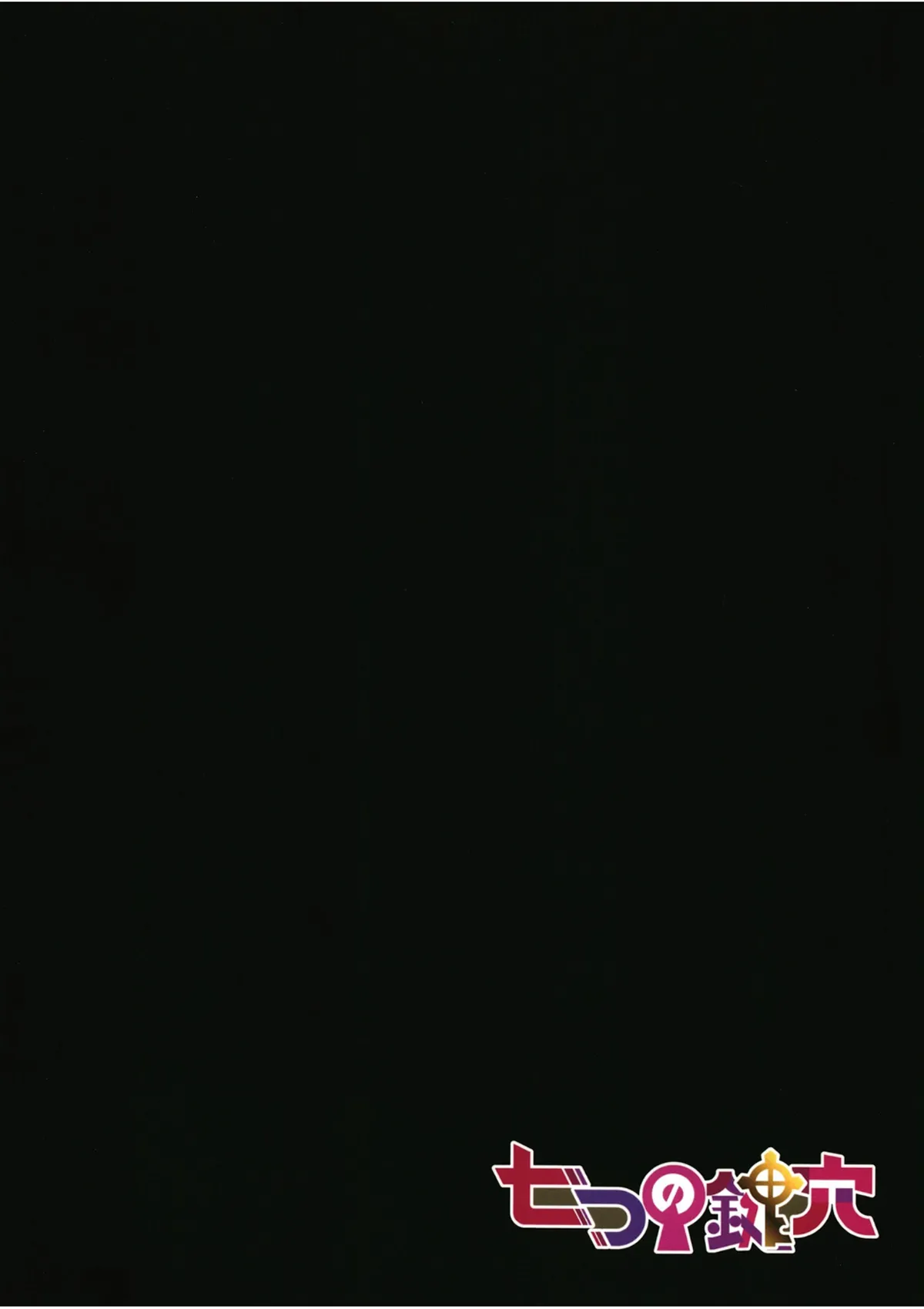 結婚したものの夫が淡白で… - page42