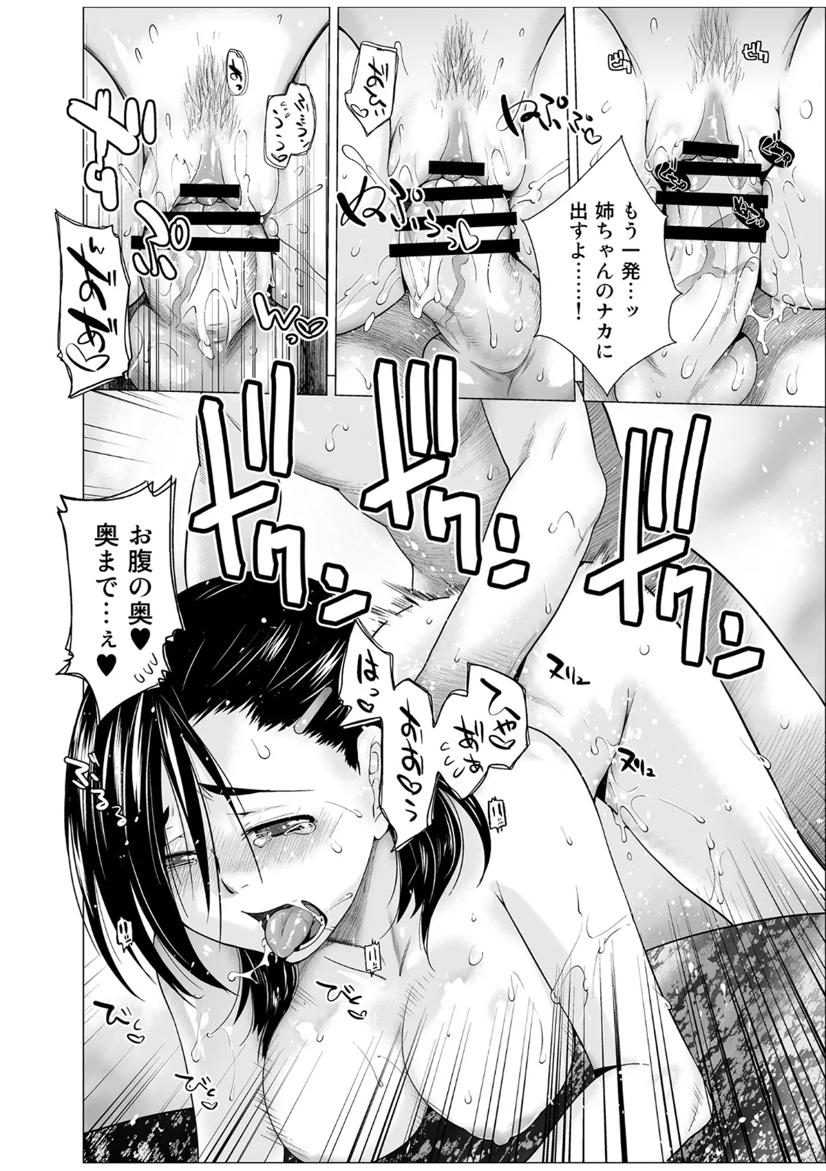 レスペデーザ&アイヒホルニア - page41