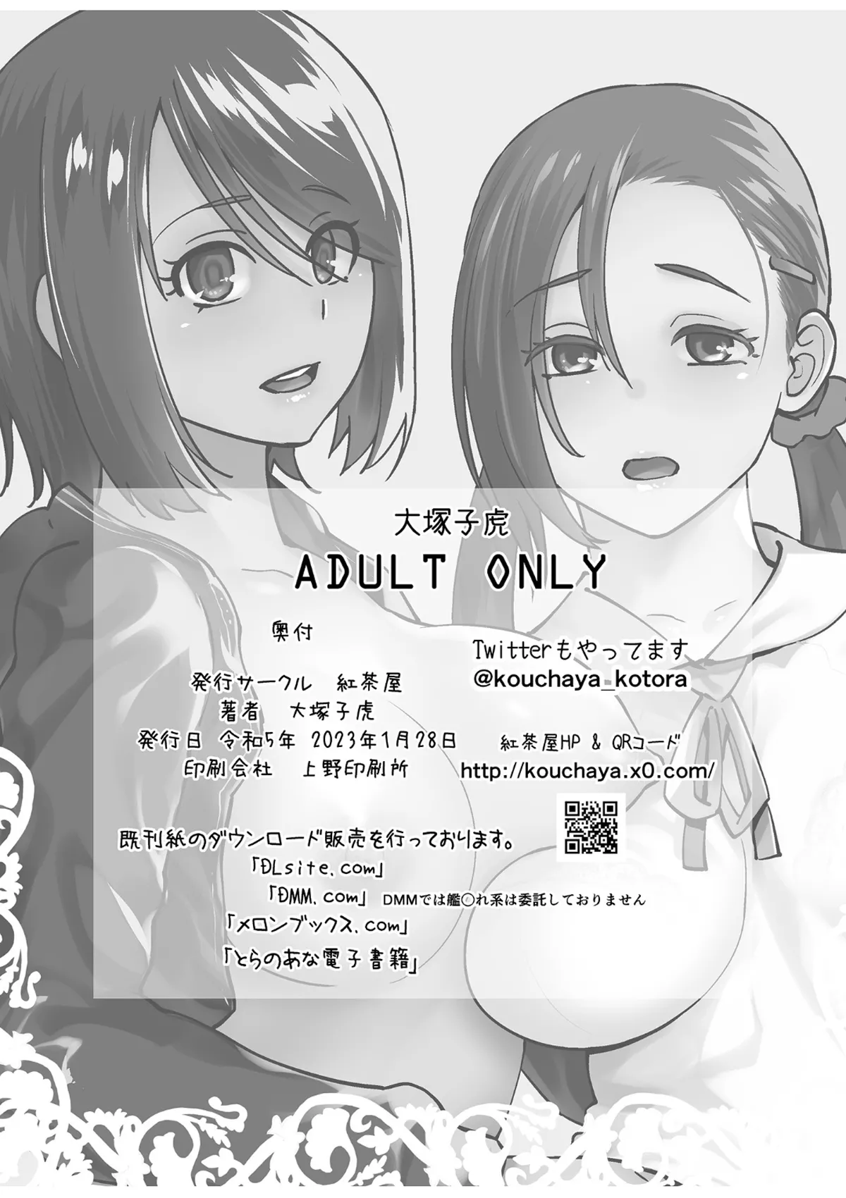 レスペデーザ&アイヒホルニア - page45