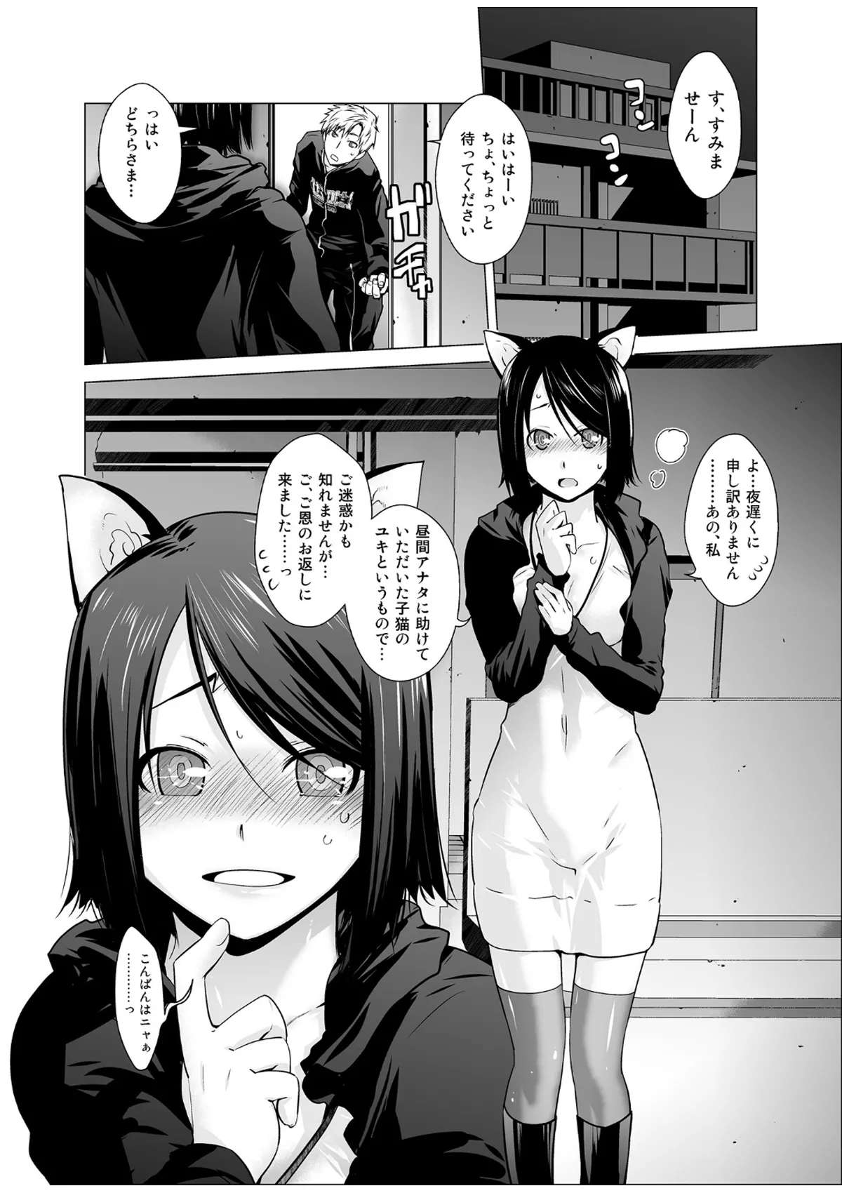 レスペデーザ&アイヒホルニア - page5