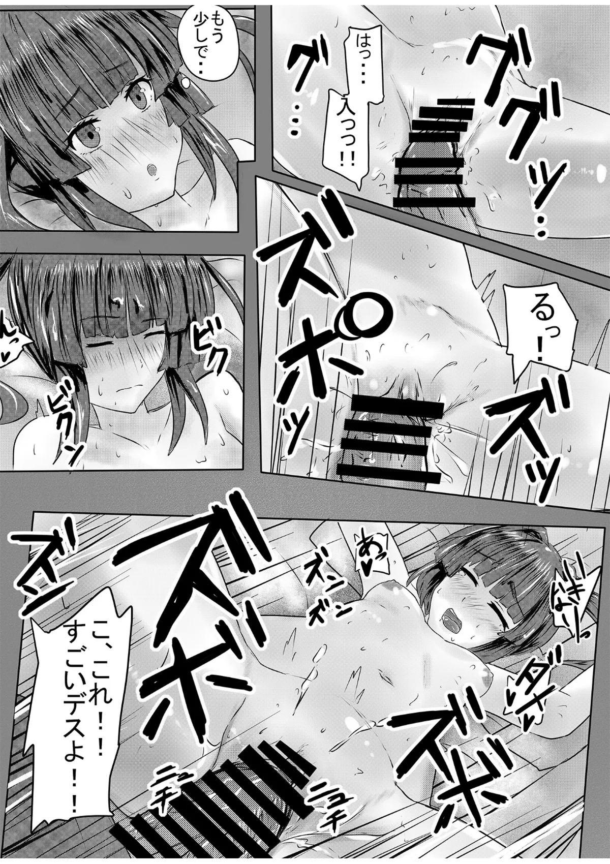 ふたなり切ちゃんのえち本 - page12