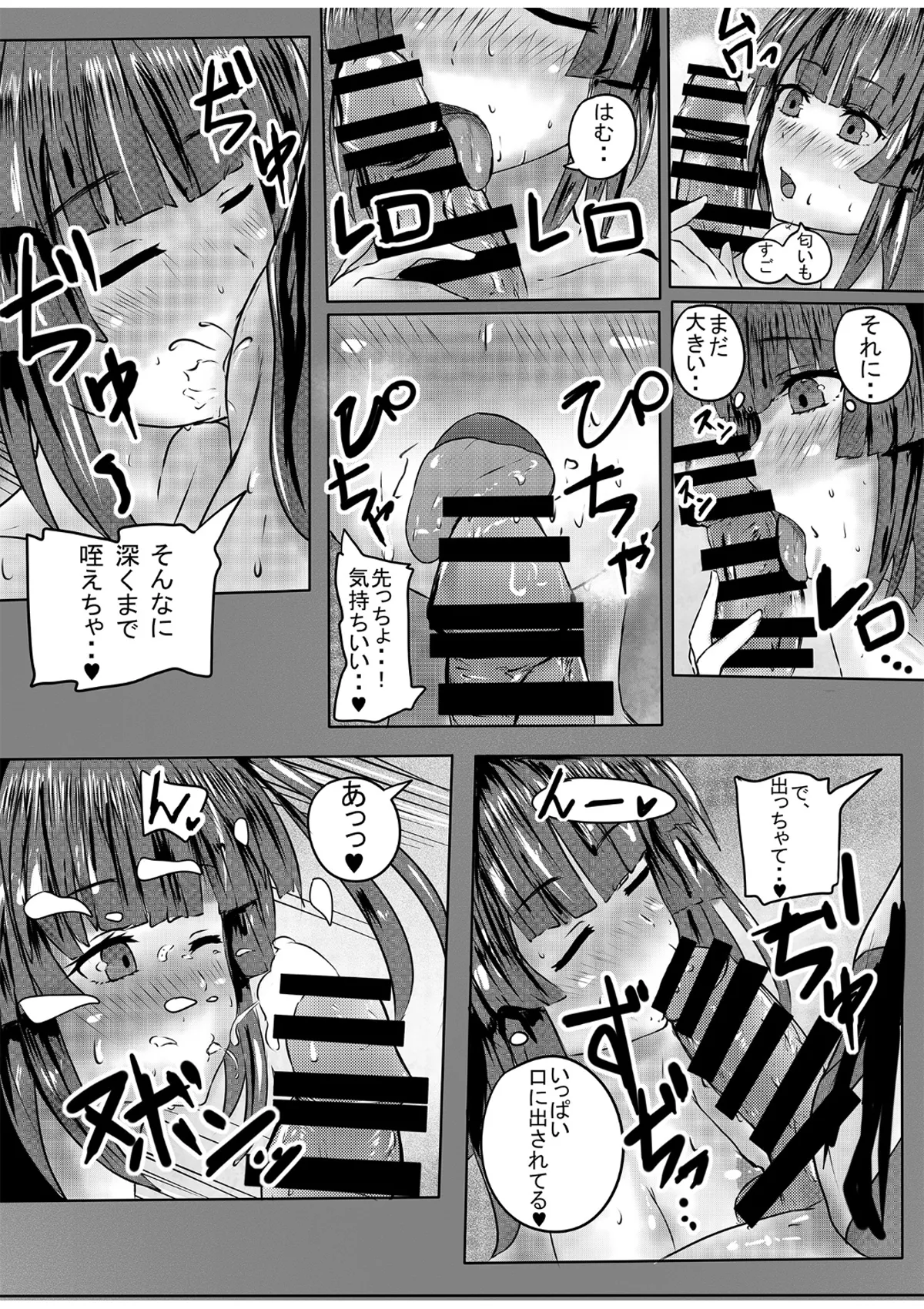 ふたなり切ちゃんのえち本 - page16
