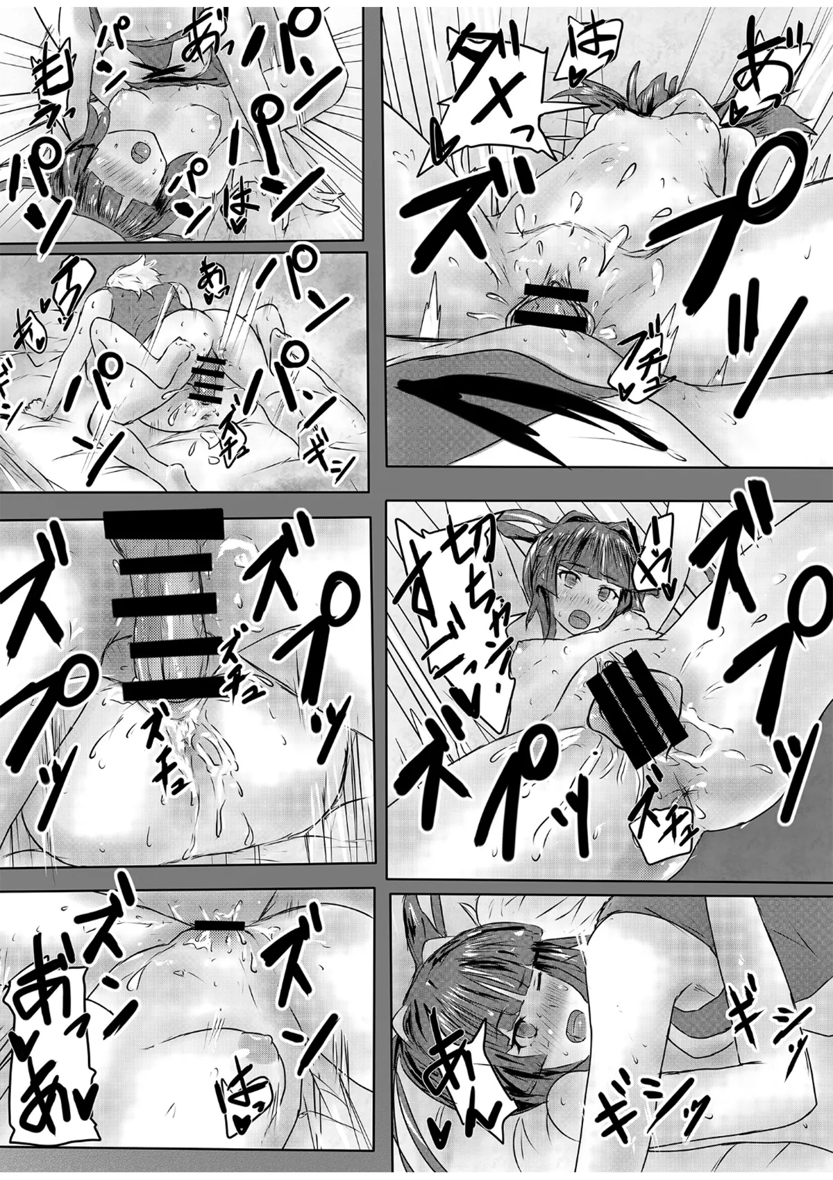 ふたなり切ちゃんのえち本 - page20