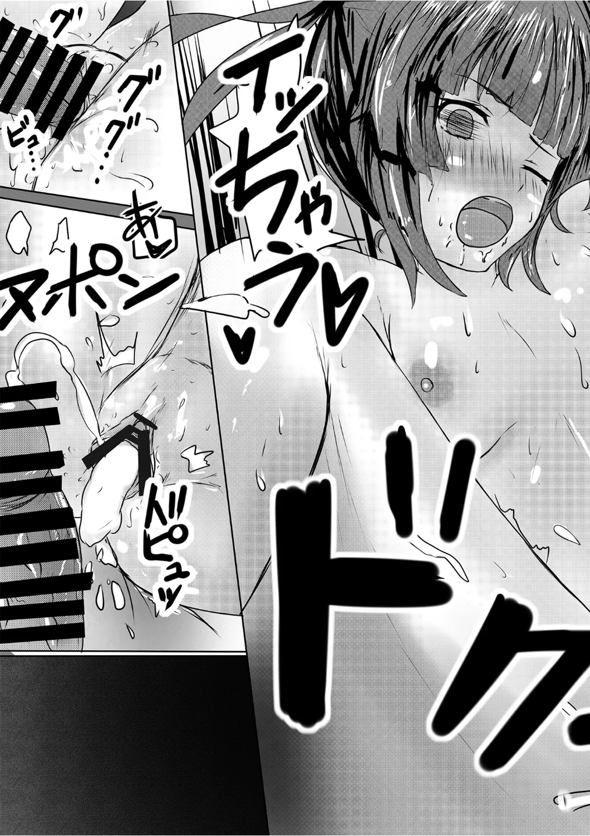 ふたなり切ちゃんのえち本 - page23