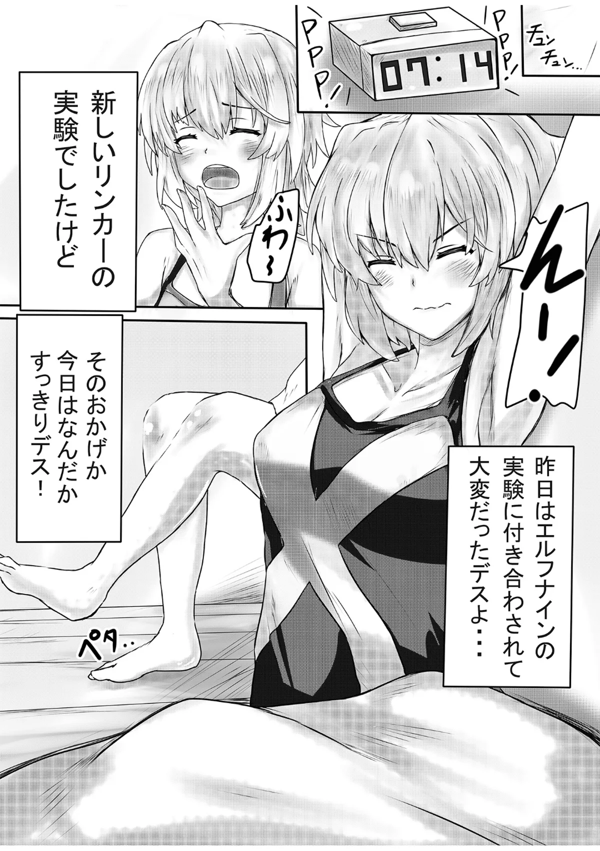 ふたなり切ちゃんのえち本 - page3