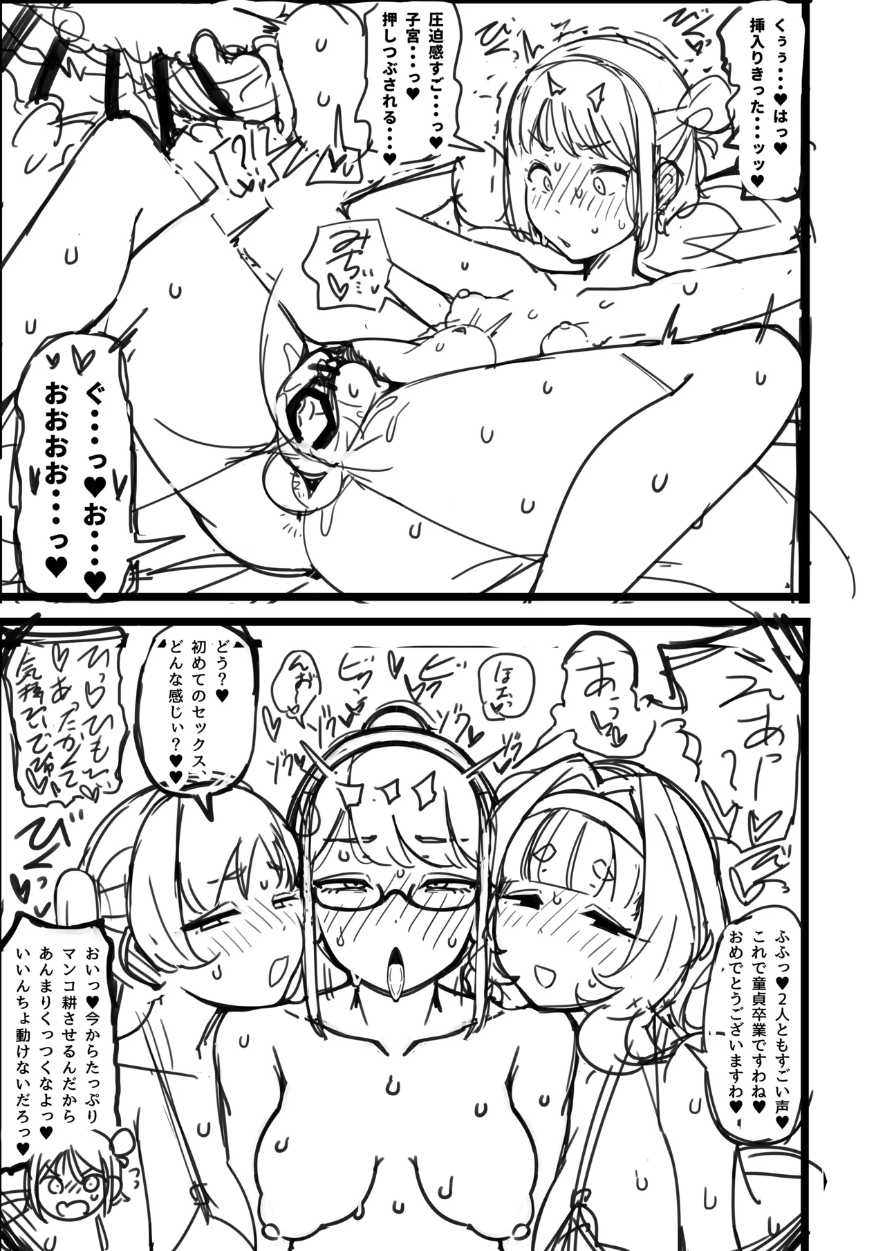 逆催眠～チンポを見せろ！委員長～ - page28